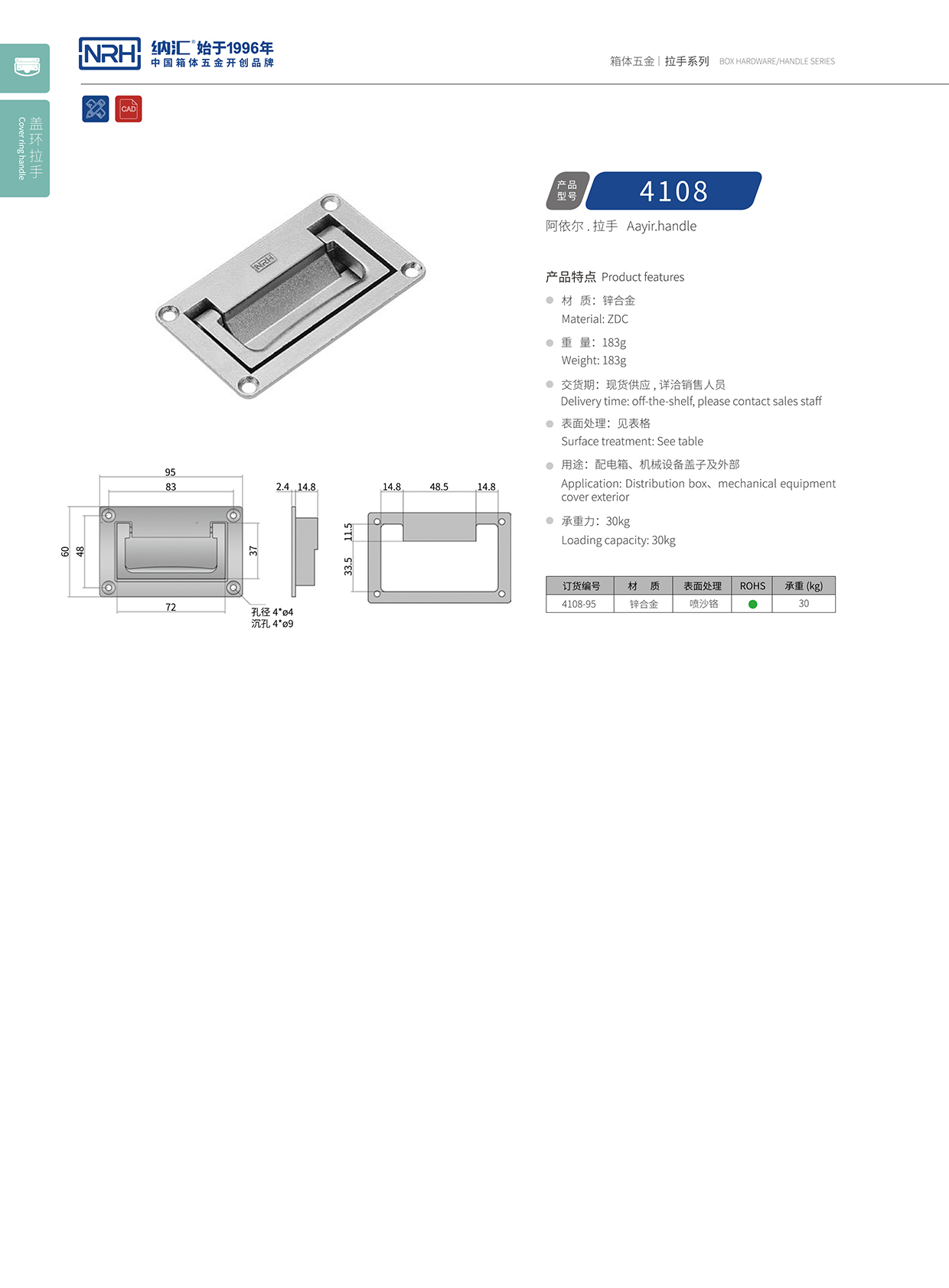 91香蕉app/NRH电箱4108-95盖环91香蕉app最新版下载