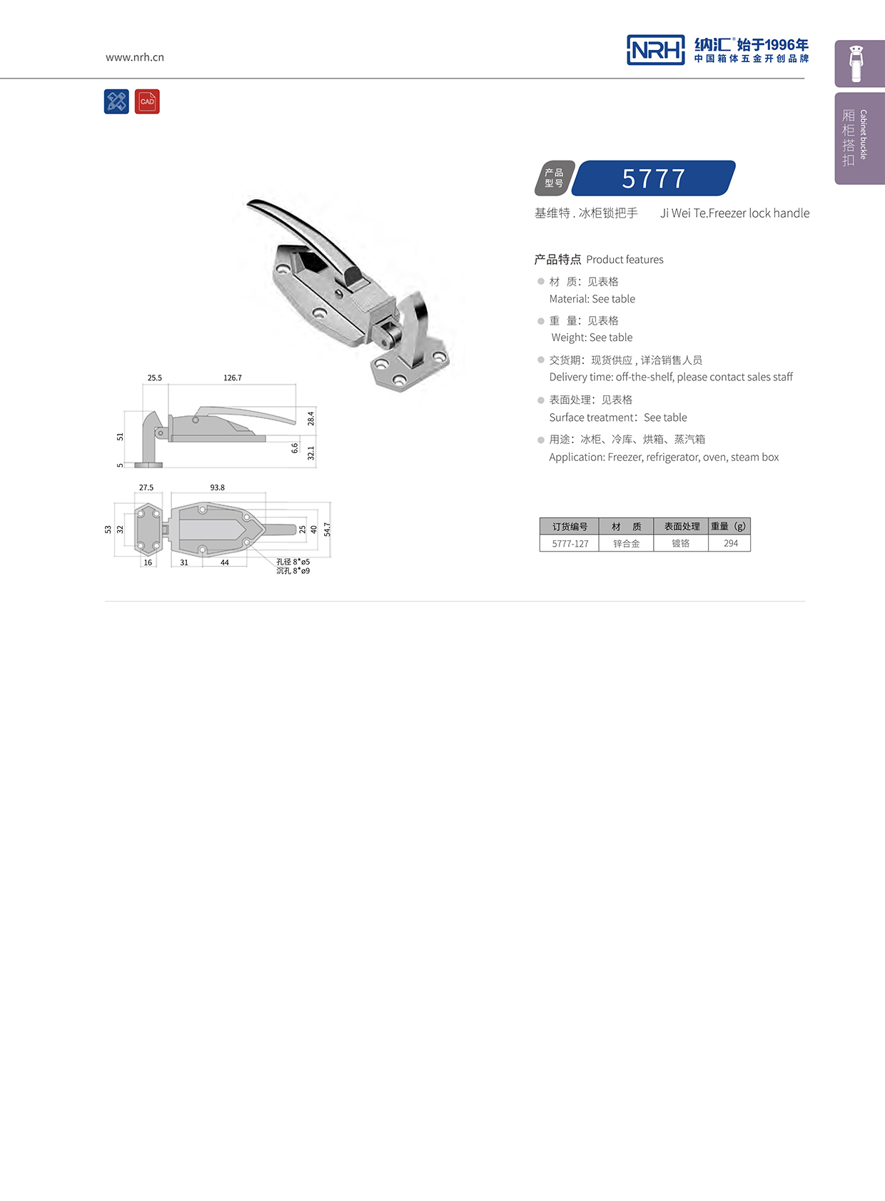 91香蕉app/NRH 5777-127 拉杆箱91香蕉app官网