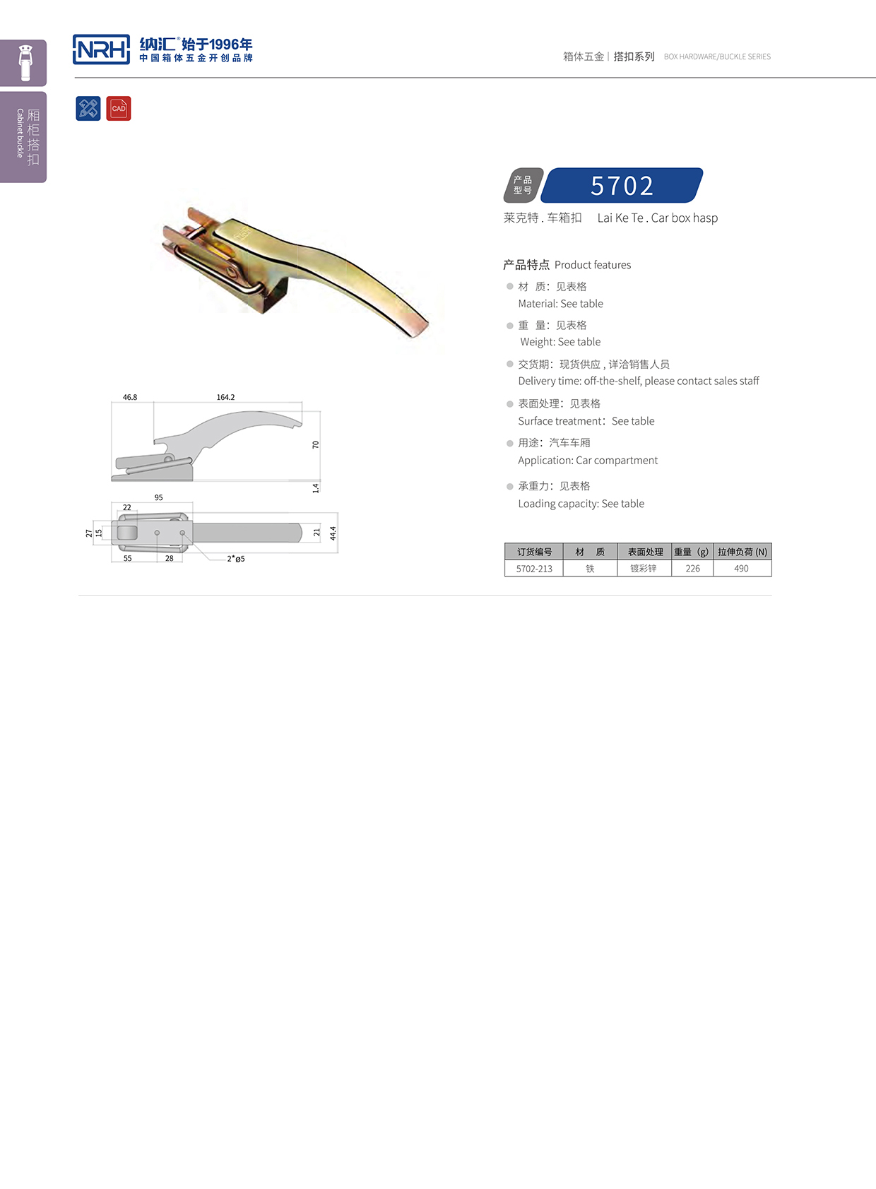 91香蕉app/NRH 5702-213 仪器箱91香蕉app官网