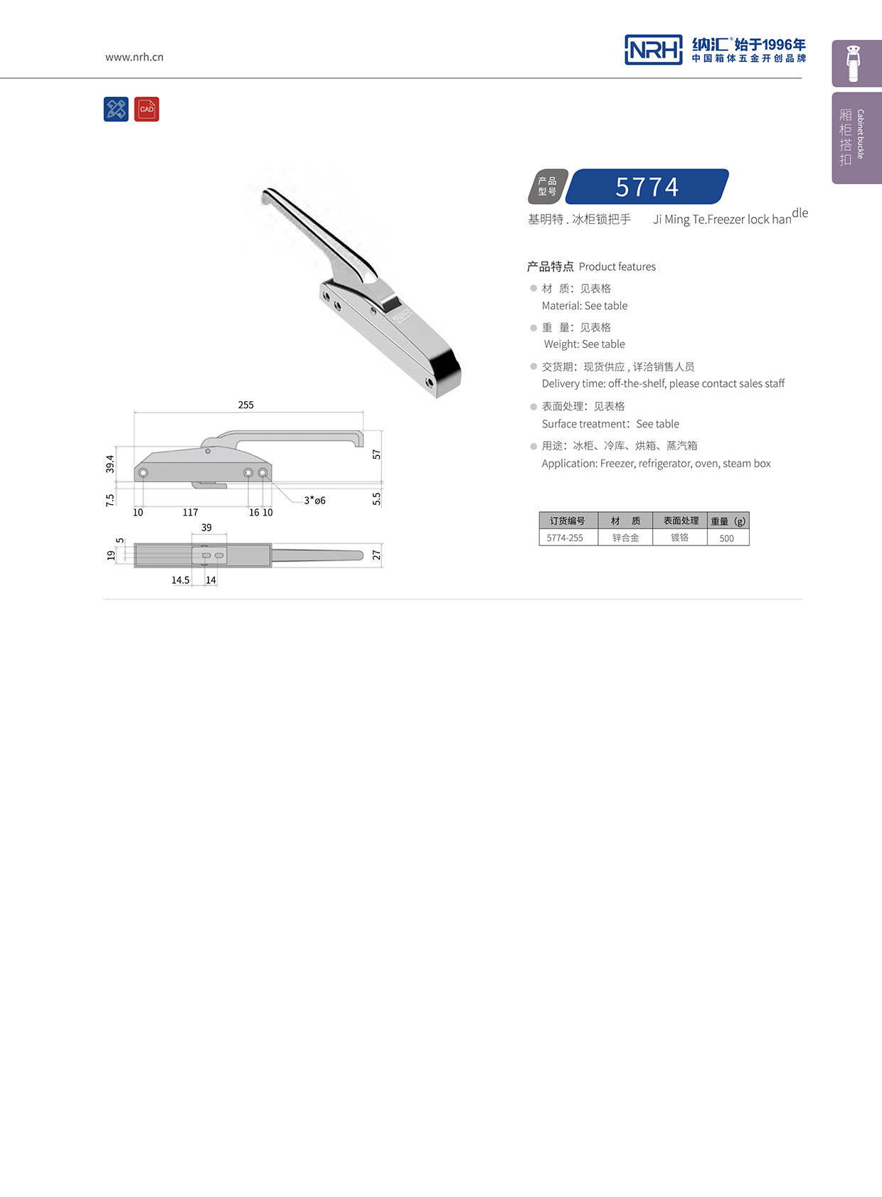 91香蕉app/NRH 5774-255 航空箱蝴蝶锁