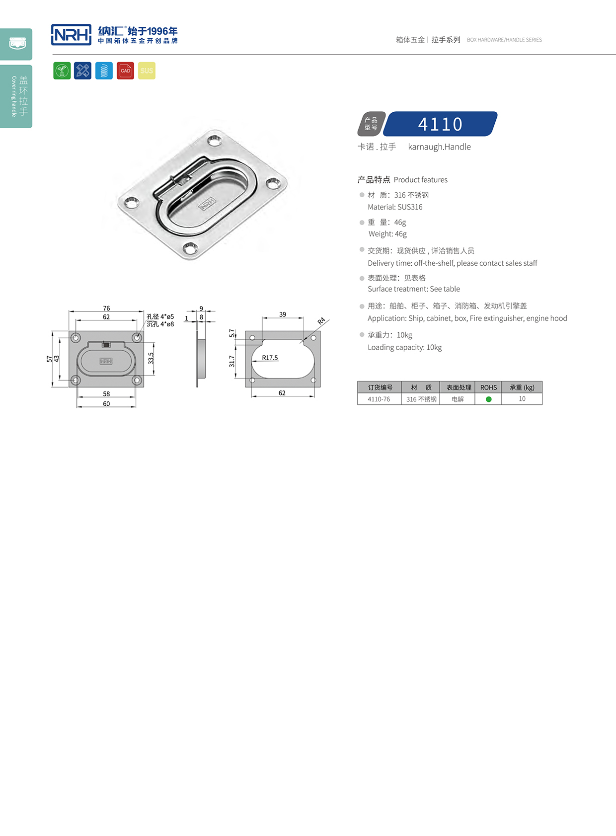 91香蕉app/NRH机电箱4110不锈钢91香蕉app最新版下载