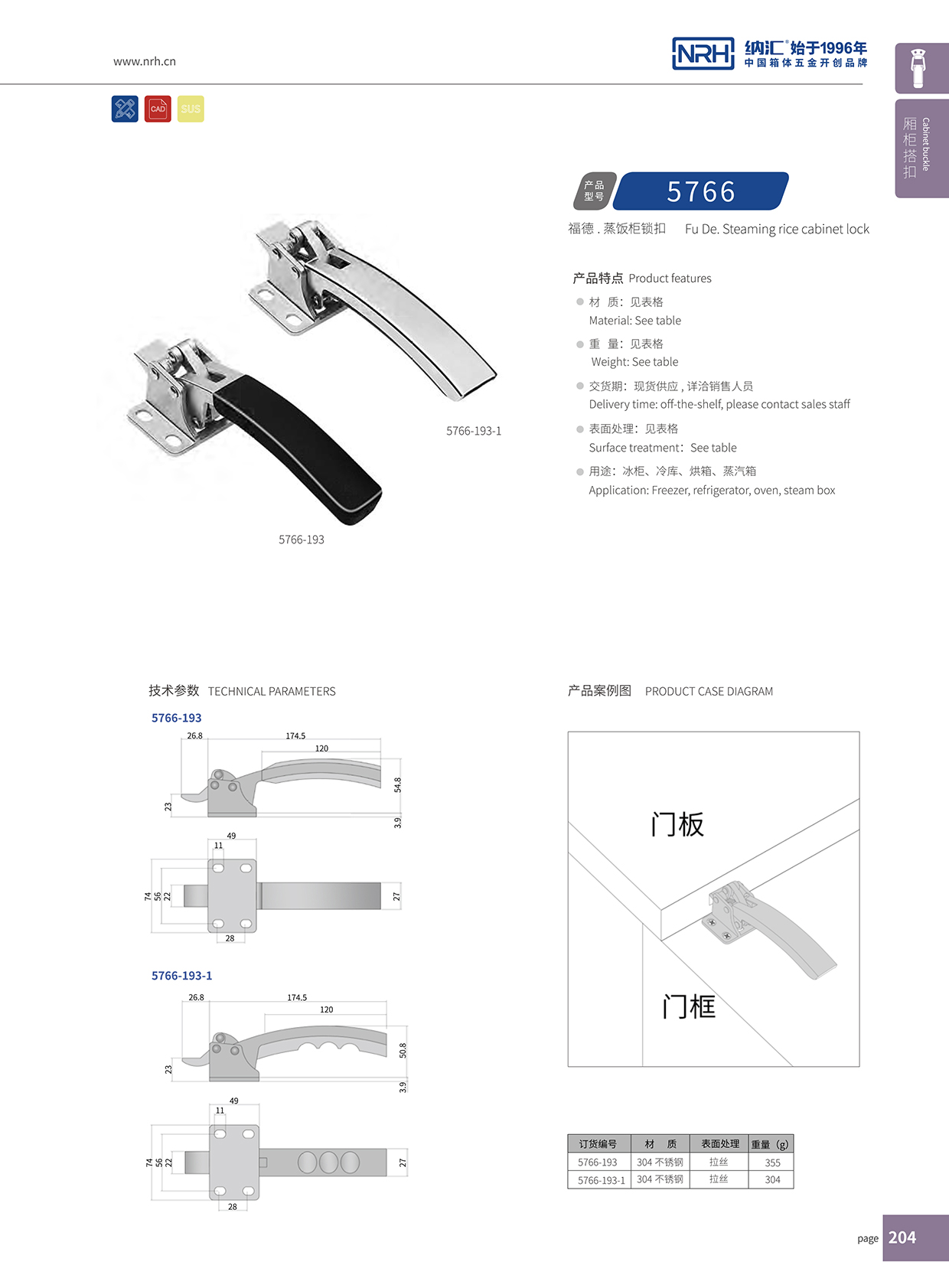 91香蕉app/NRH 5753-193-1 详云91香蕉app官网