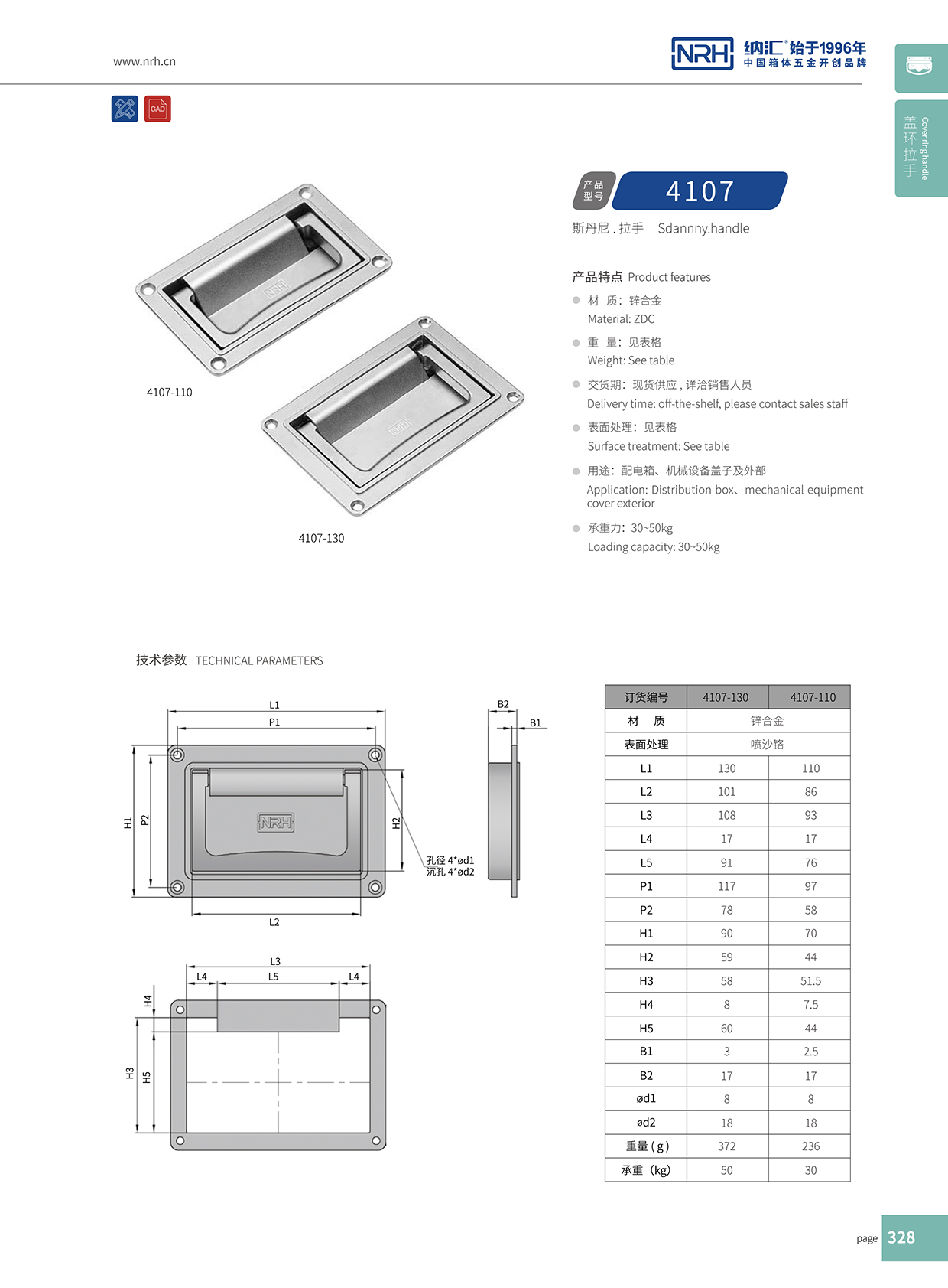 91香蕉app/NRH不锈钢暗装91香蕉app最新版下载4103-140