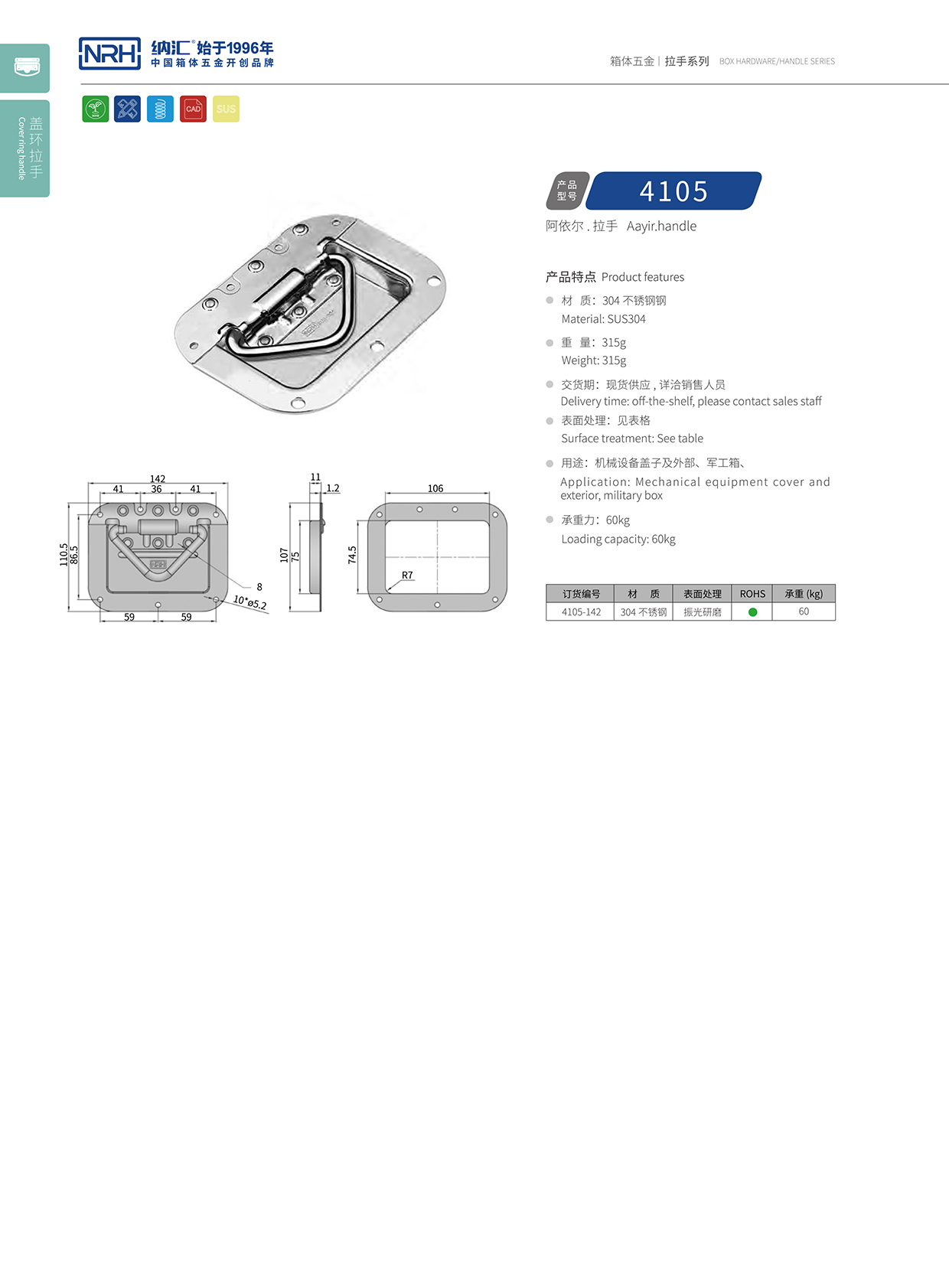 91香蕉app/NRH4105-142盖环91香蕉app最新版下载