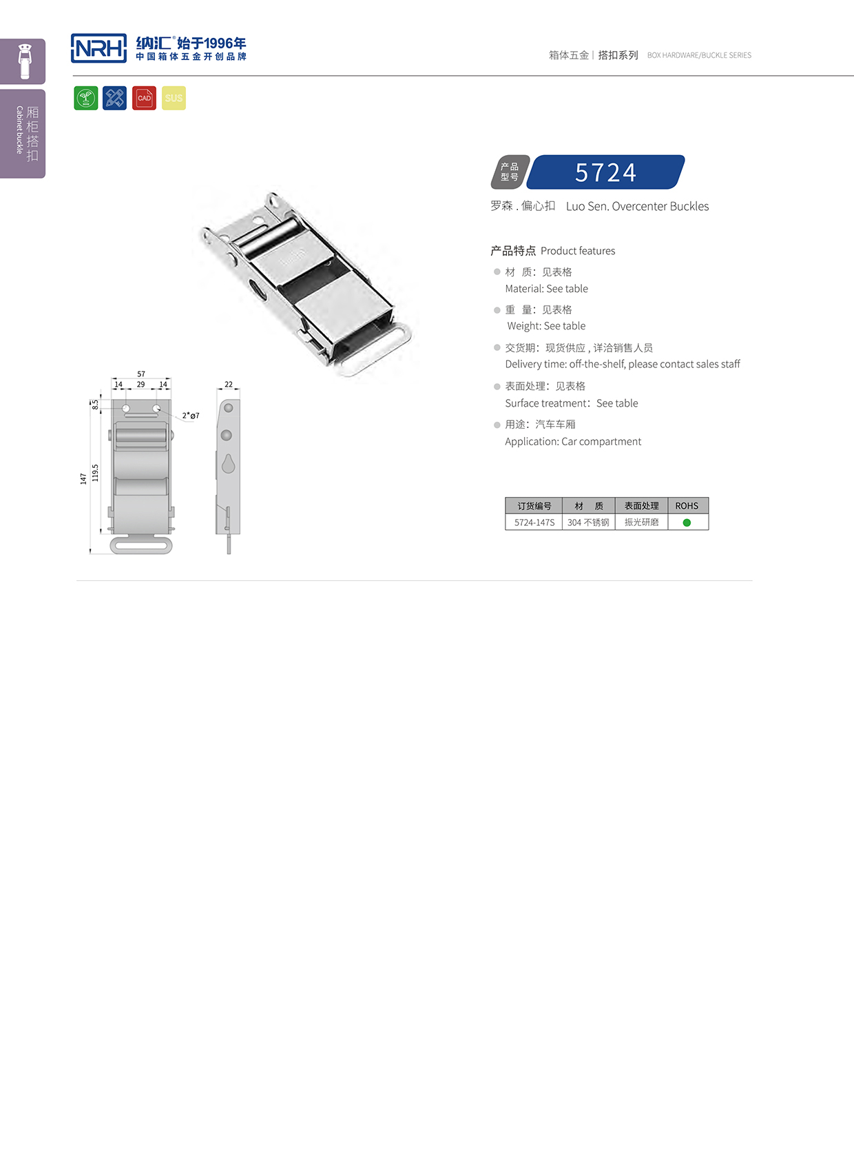 91香蕉app/NRH 5721-147p 金属扣件锁