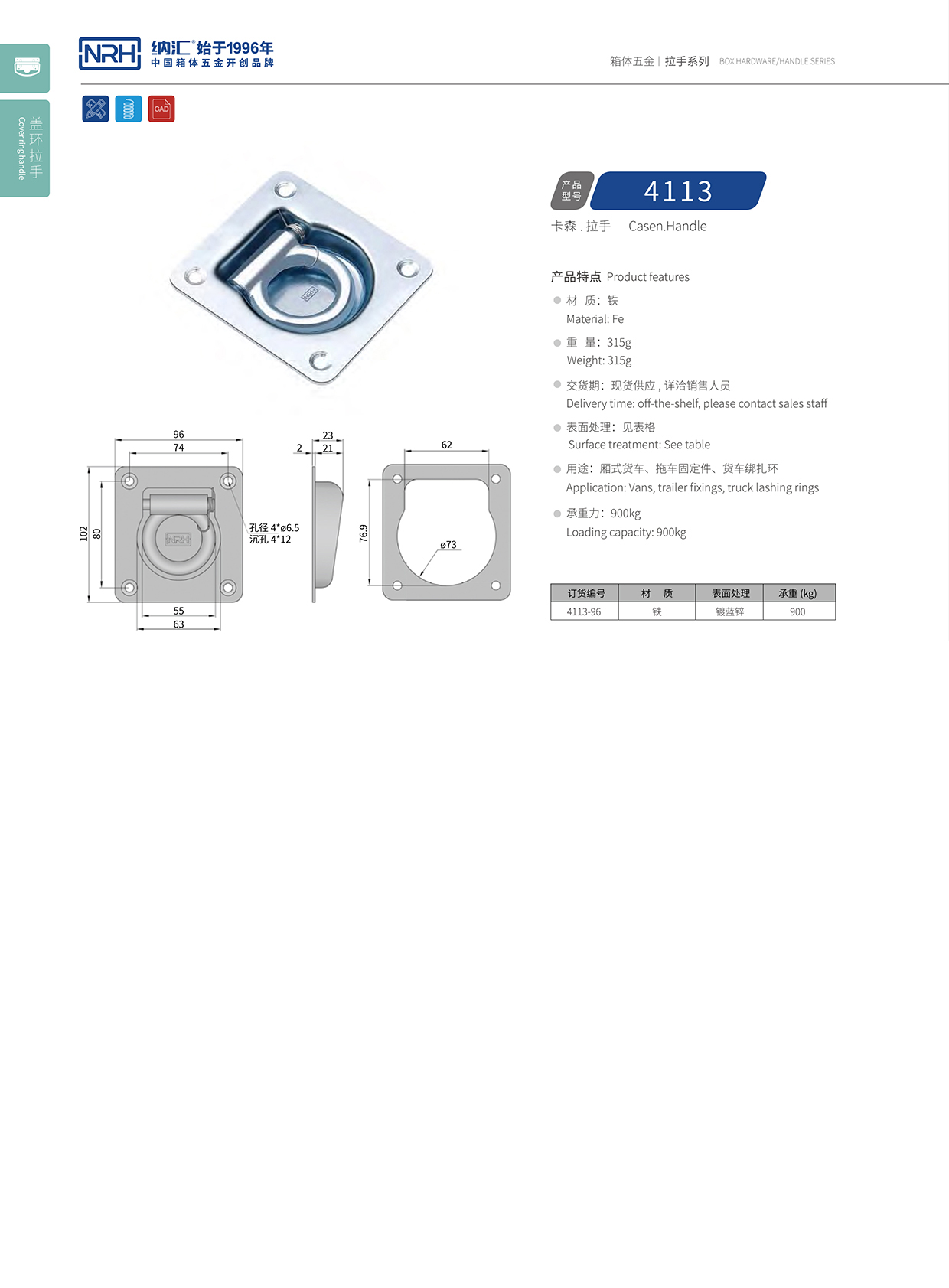 91香蕉app/NRH弹簧拉环 4113-96