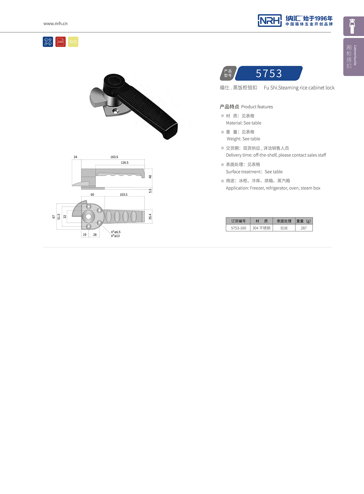 91香蕉app/NRH 5751-160 广告箱91香蕉app官网