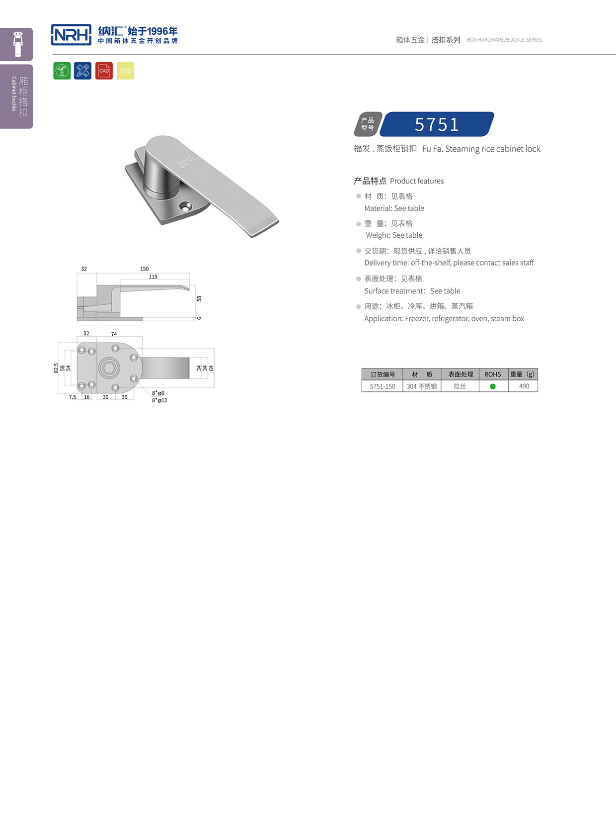 91香蕉app/NRH 5751-150 滚塑91香蕉app官网