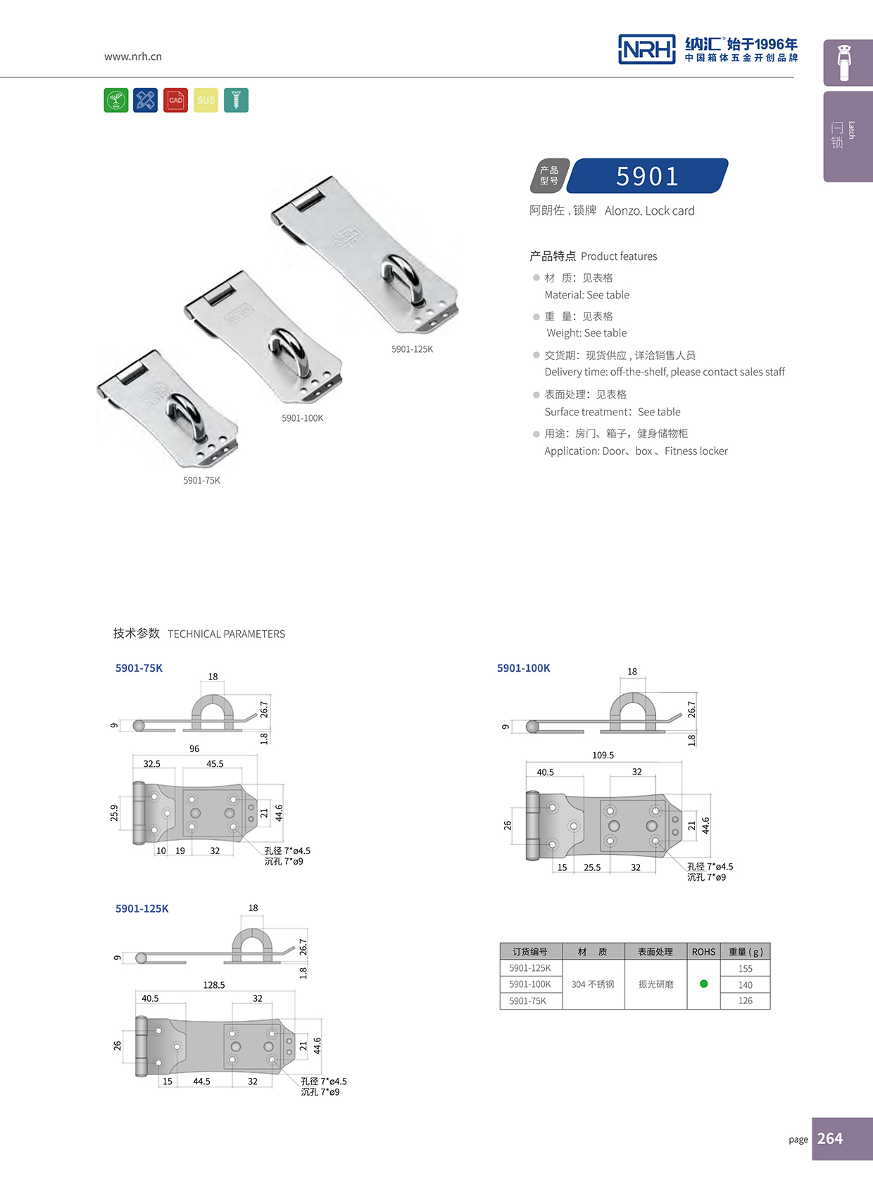 91香蕉app/NRH 5901-75 金属扣件锁