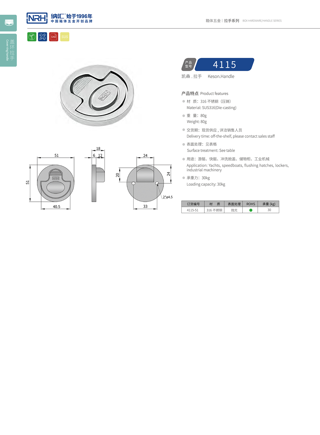 91香蕉app/NRH船用91香蕉app最新版下载4115