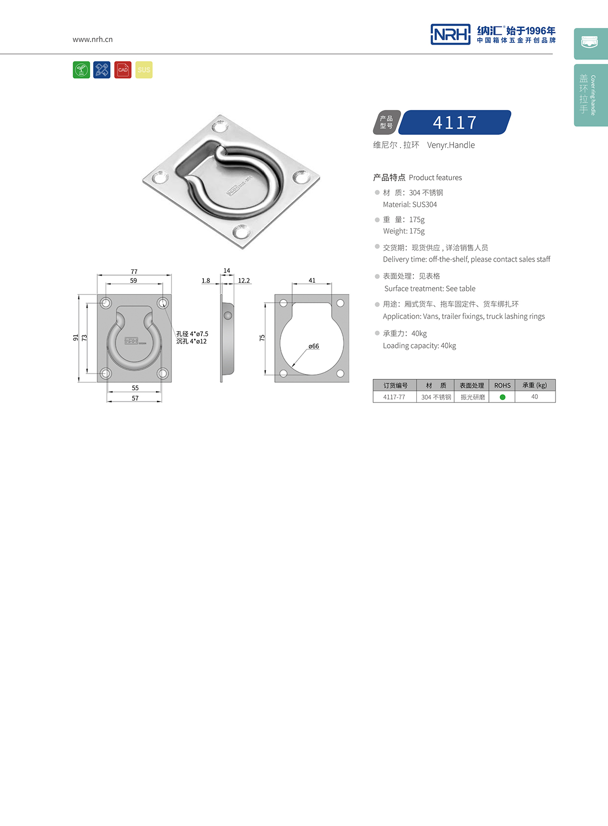 91香蕉app/NRH拉环91香蕉app最新版下载4116-77