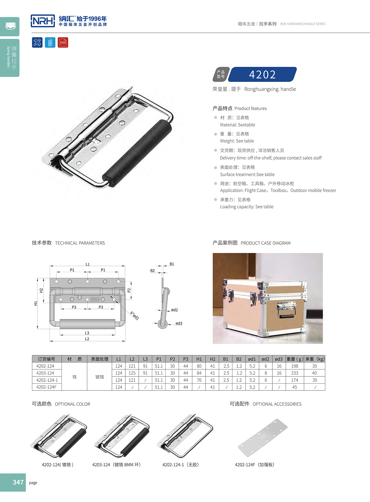 91香蕉app/NRH 机械设备弹簧91香蕉app最新版下载 4202-6