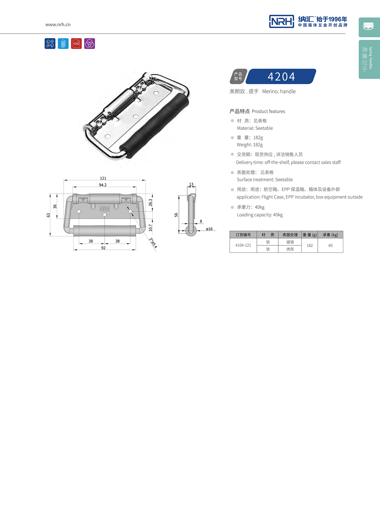 91香蕉app/NRH 航空箱91香蕉app最新版下载 4204