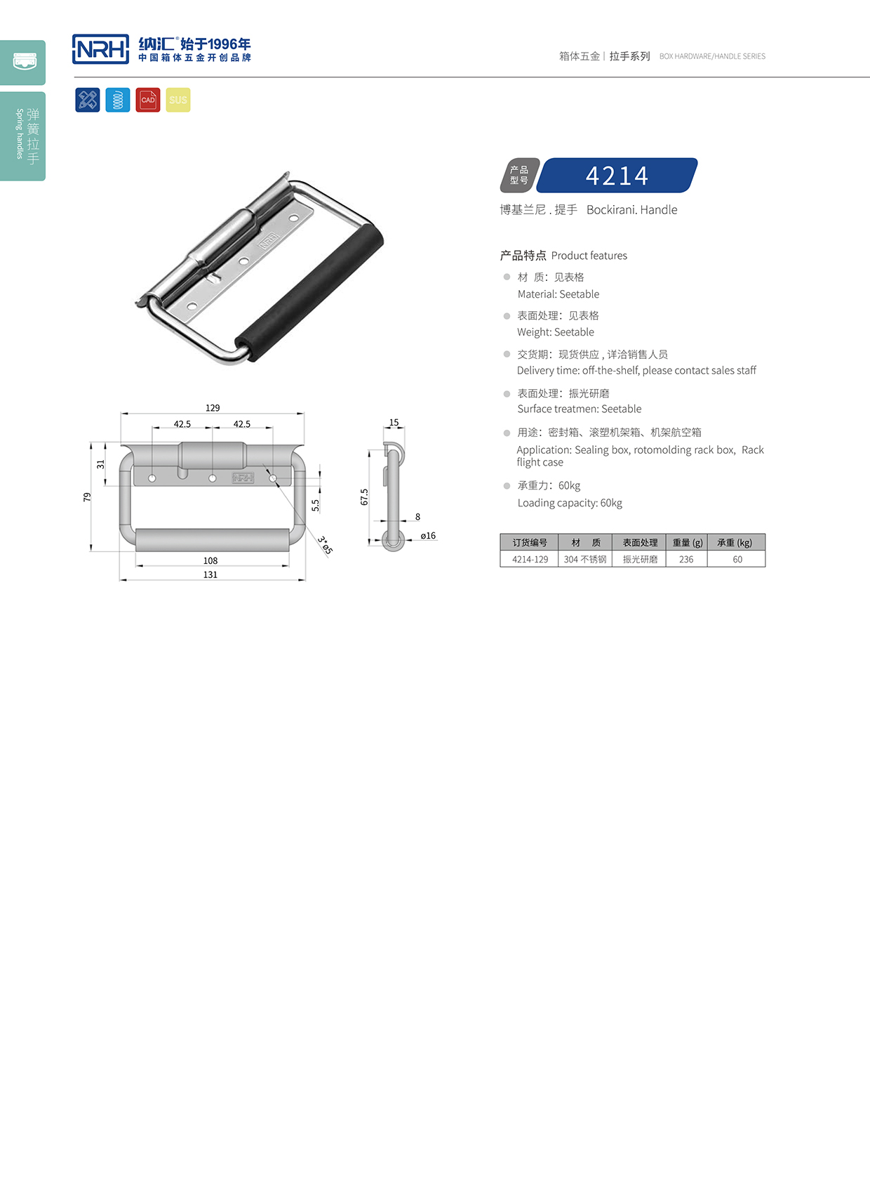 91香蕉app/NRH 不锈钢弹簧91香蕉app最新版下载 4214