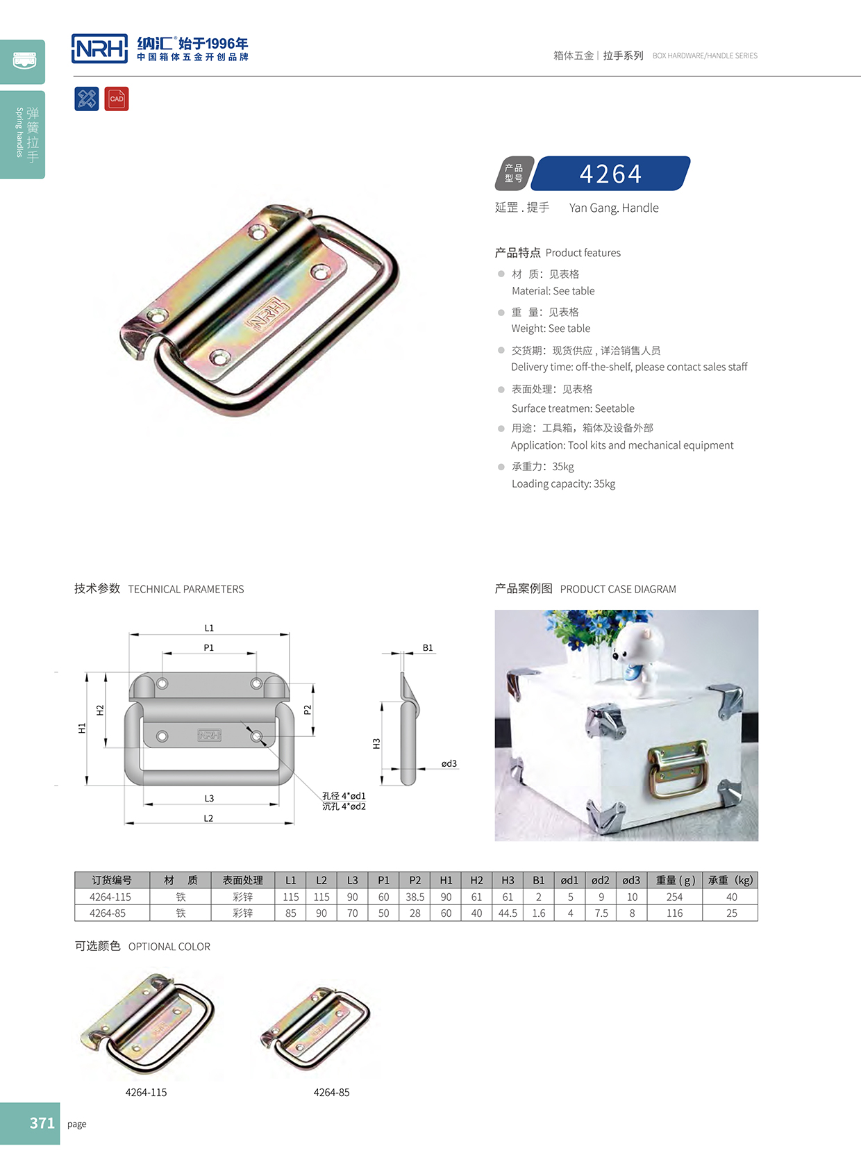 91香蕉app/NRH 重型木箱91香蕉app最新版下载 4264-115 