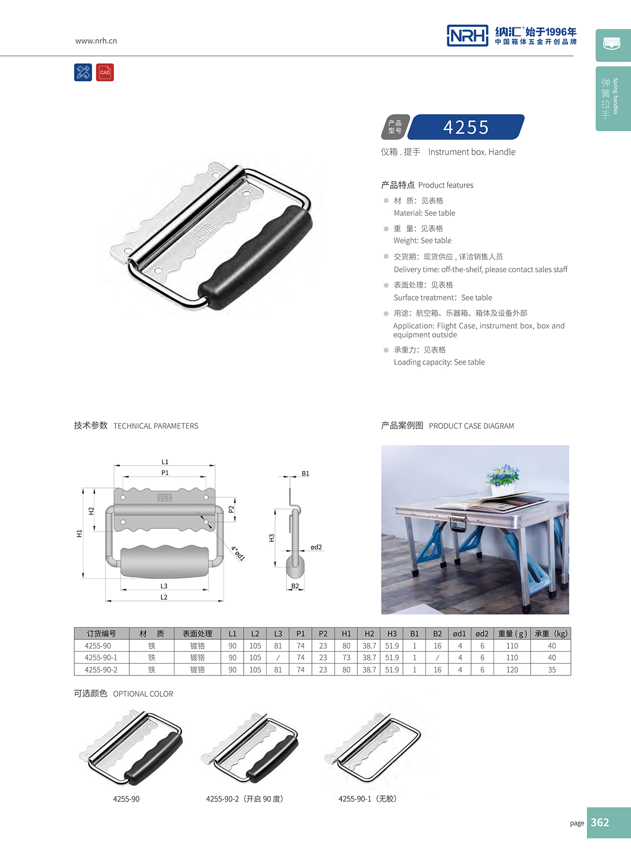 91香蕉app/NRH 铁箱91香蕉app最新版下载 4255