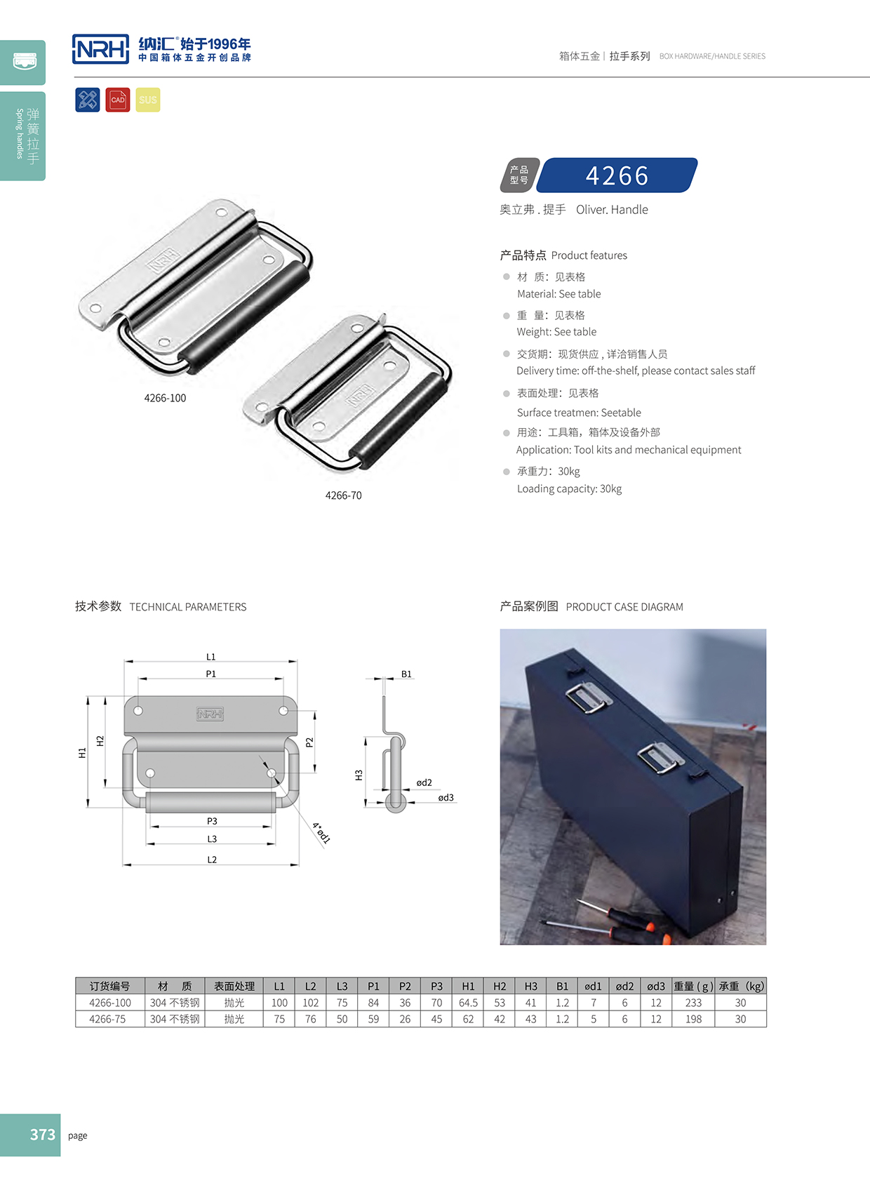 91香蕉app/NRH 电源箱91香蕉app最新版下载 4254