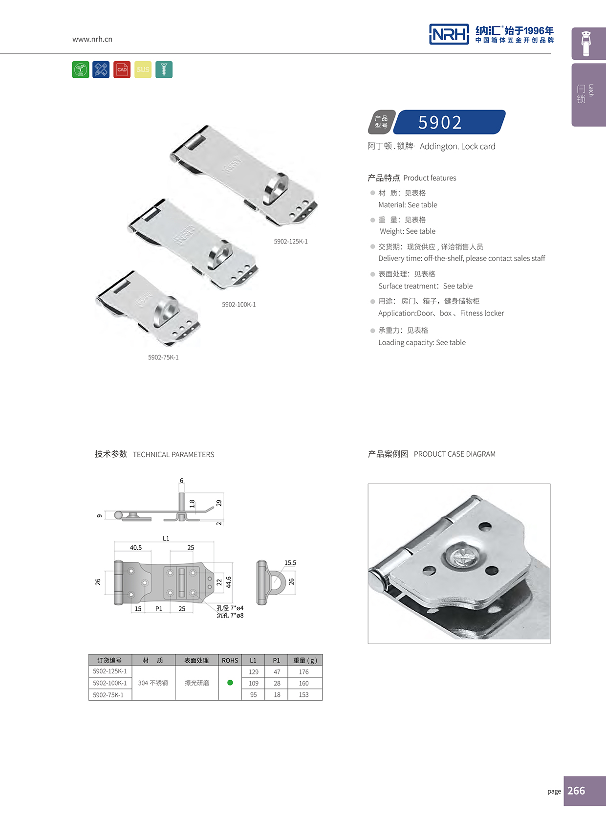 91香蕉app/NRH 5902-75K-1 设备91香蕉app官网