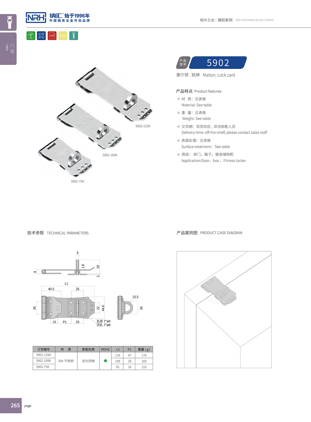 91香蕉app/NRH 5902-125K 精密91香蕉app官网