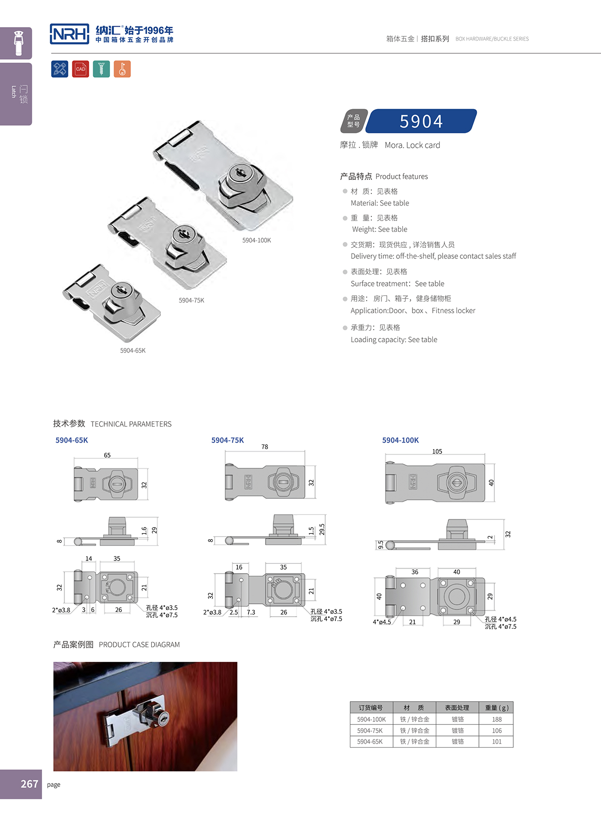 91香蕉app/NRH 5904-75K 垃圾箱91香蕉app官网