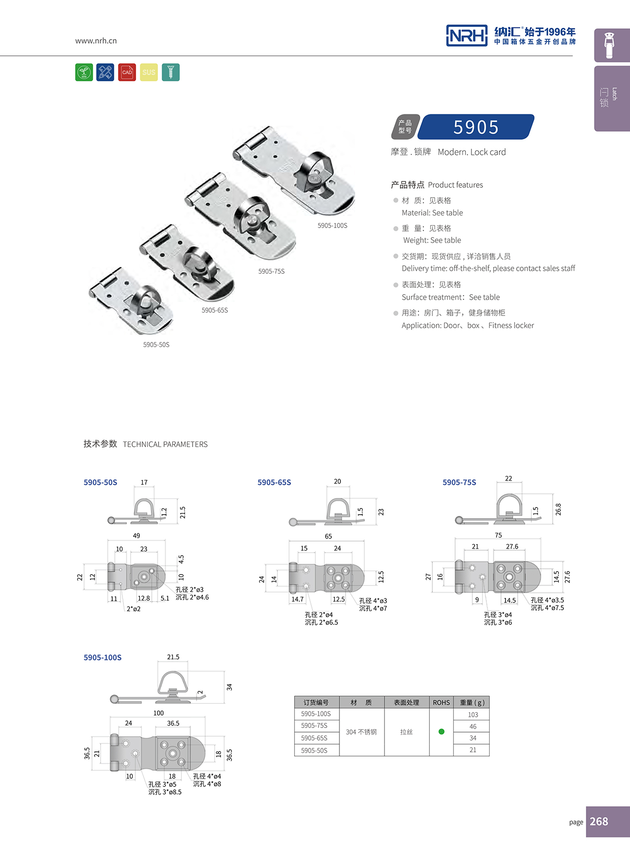 91香蕉app/NRH 5905-50 包装箱91香蕉app官网