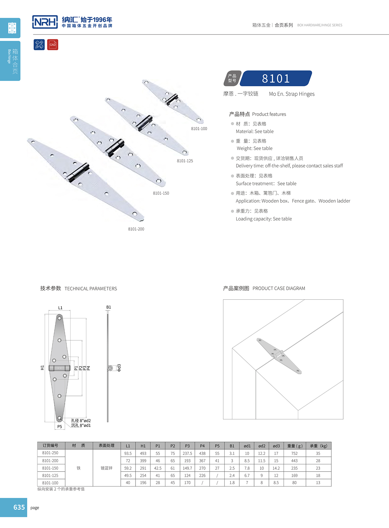 91香蕉app/NRH 8101-100-ZN 烤黑91香蕉app无限制在线观看