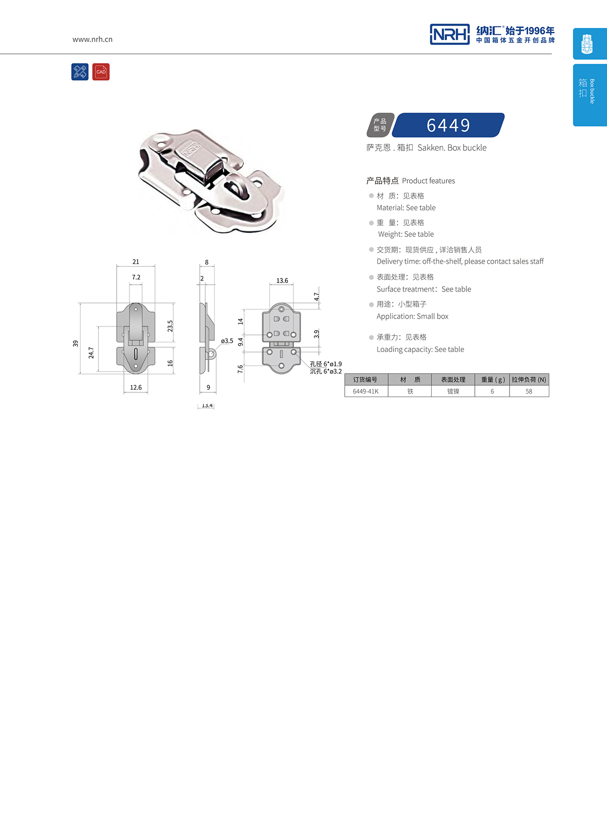 91香蕉app/NRH 6449-41k 电箱91香蕉app官网