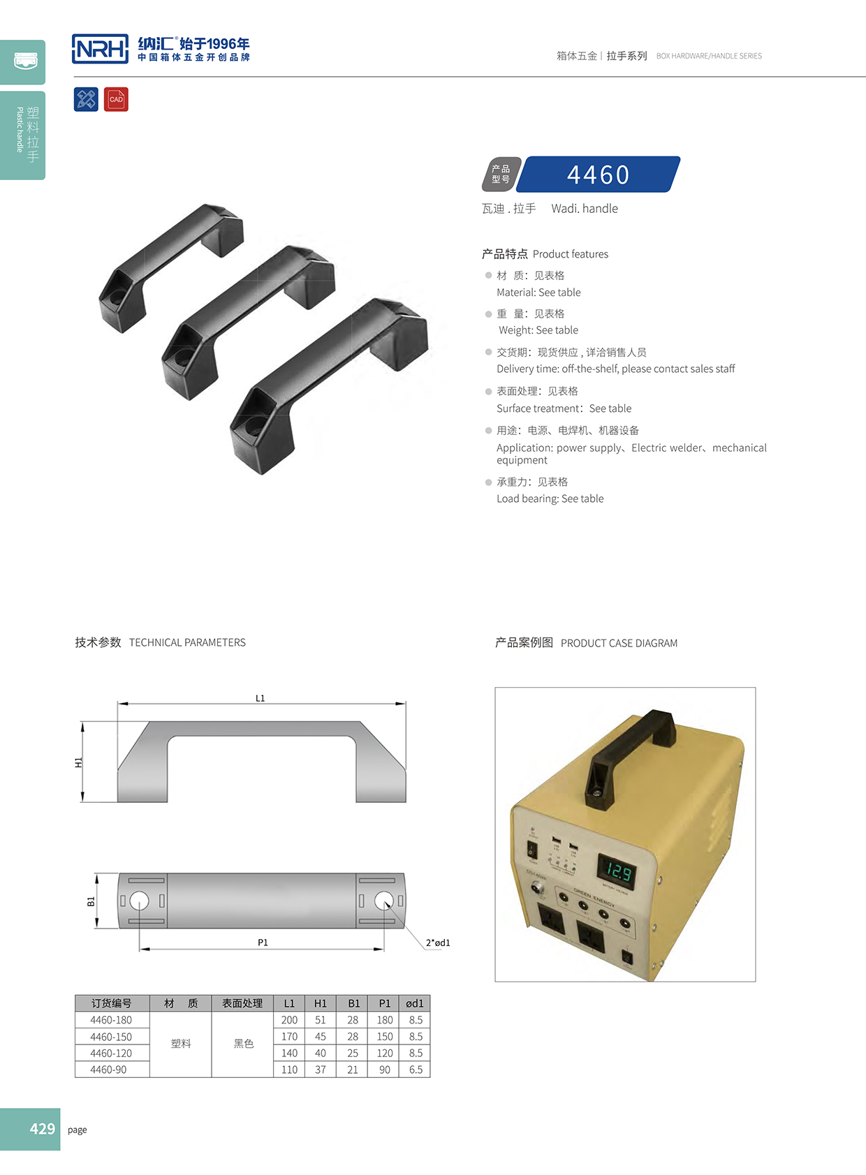  91香蕉app/NRH 电柜91香蕉app最新版下载 4460-180