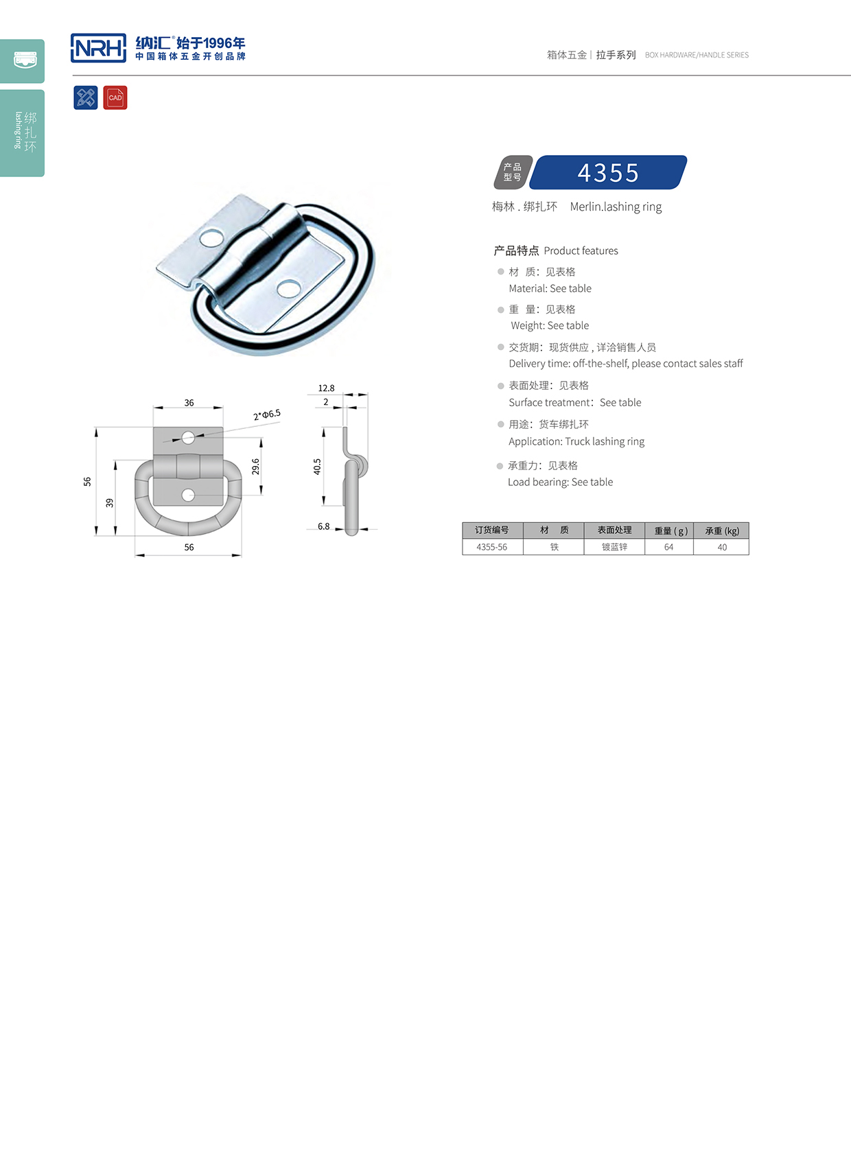 91香蕉app/NRH 绑扎环 4355