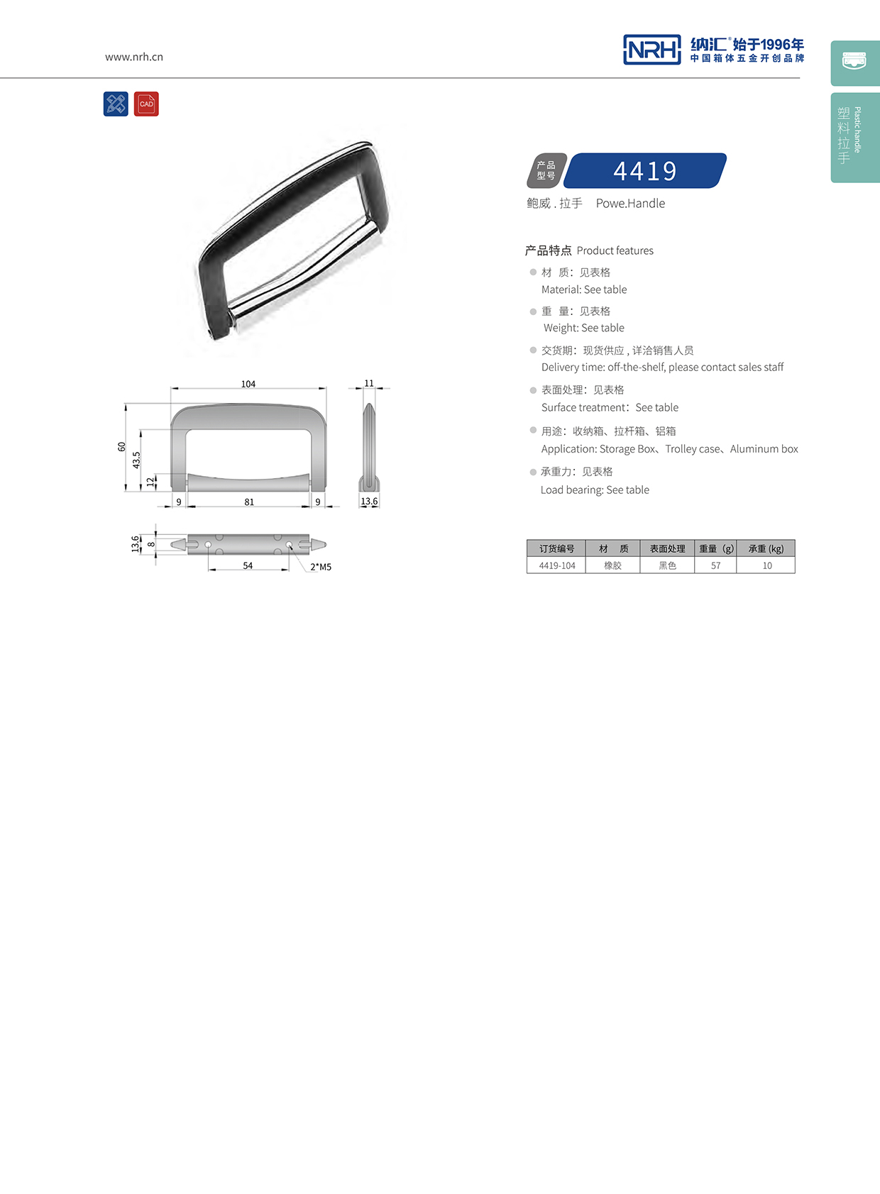 91香蕉app/NRH 4419 演艺箱91香蕉app最新版下载