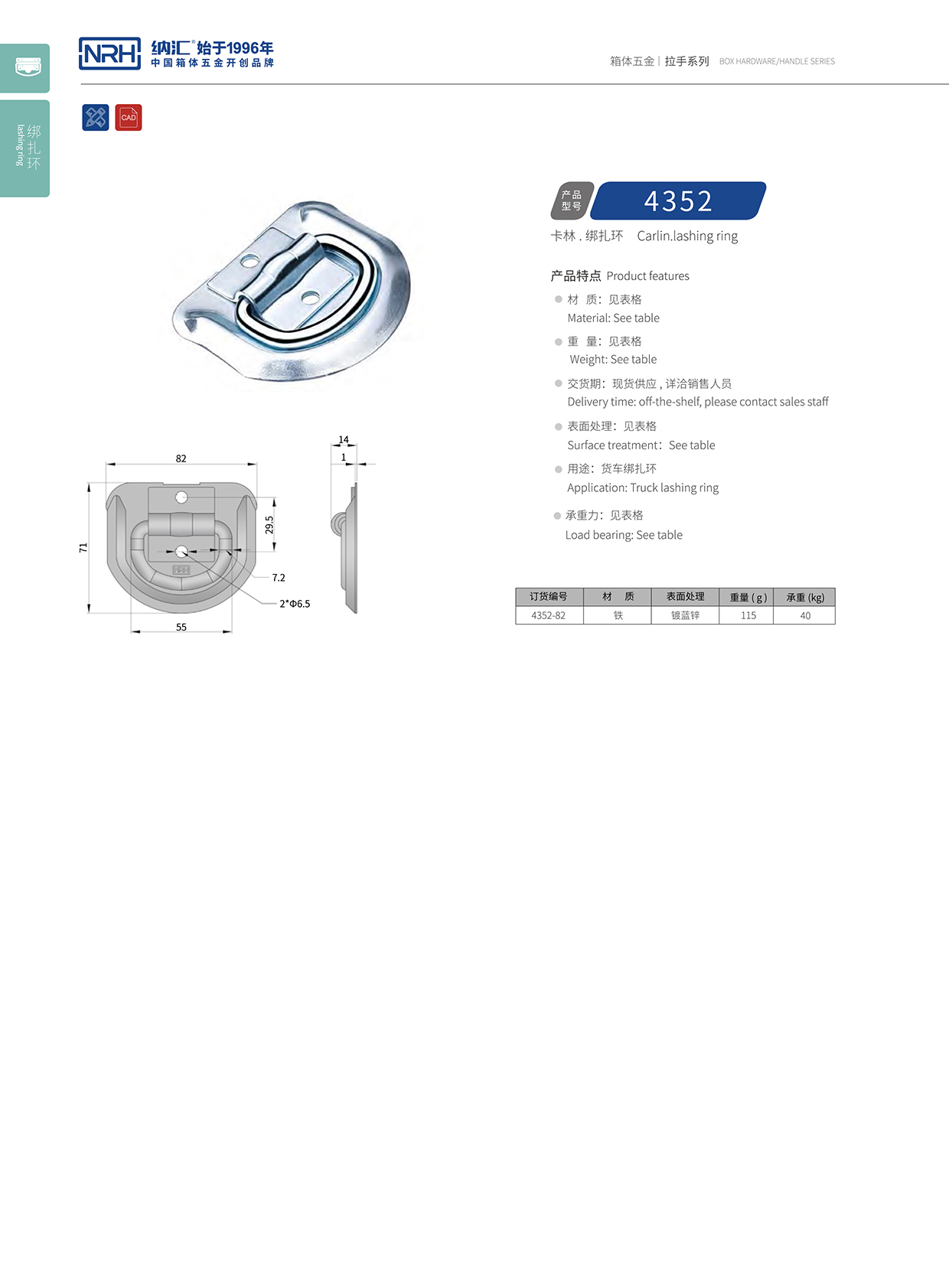 91香蕉app/NRH 绑扎环 4352