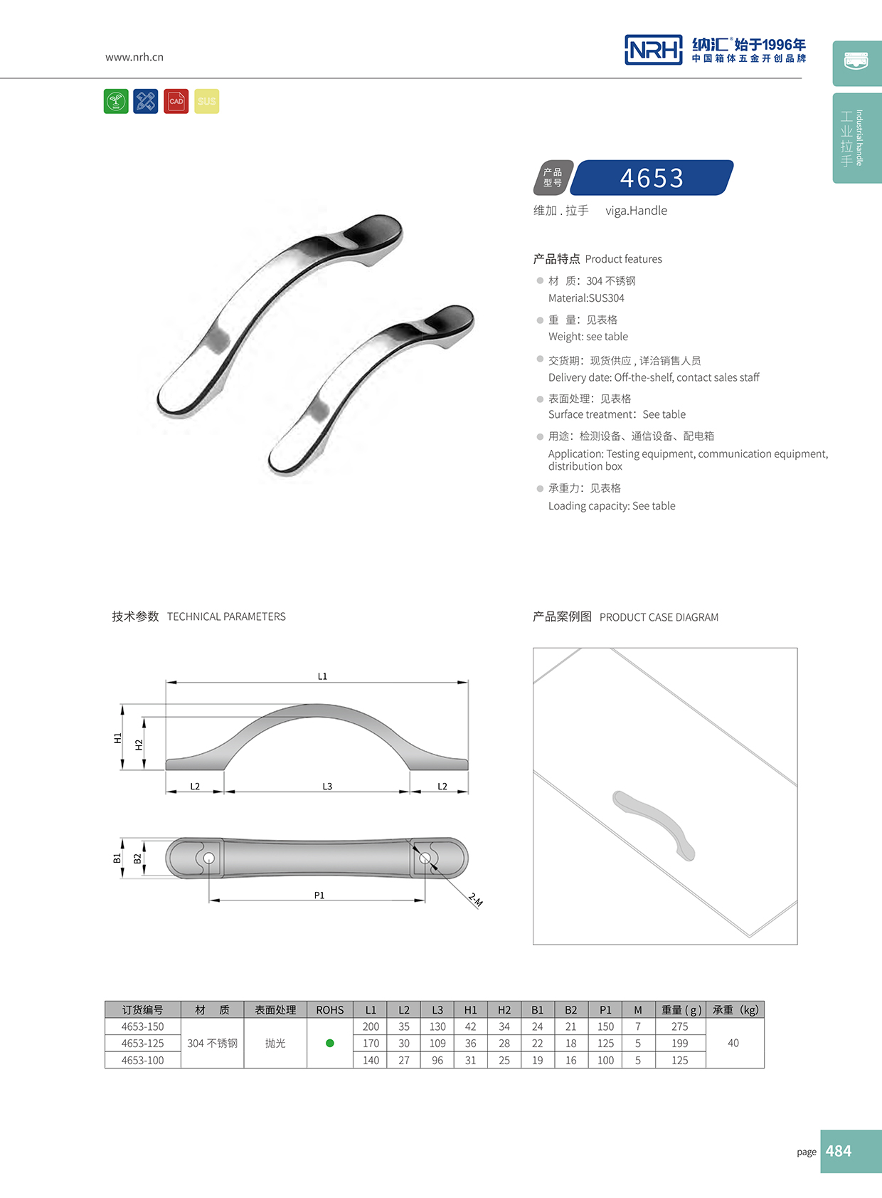 91香蕉app/NRH 4653-150 抽屉门把手