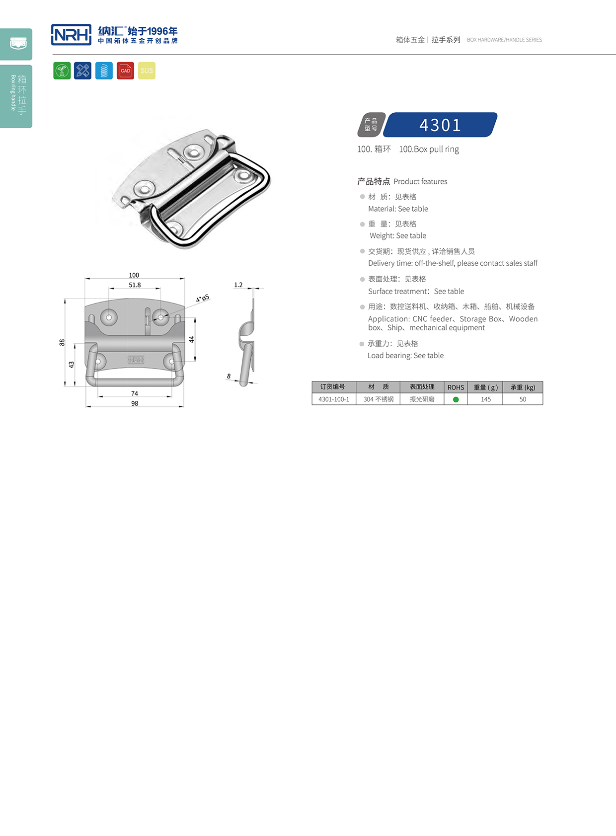 91香蕉app/NRH 箱环91香蕉app最新版下载 内置弹簧 4301 