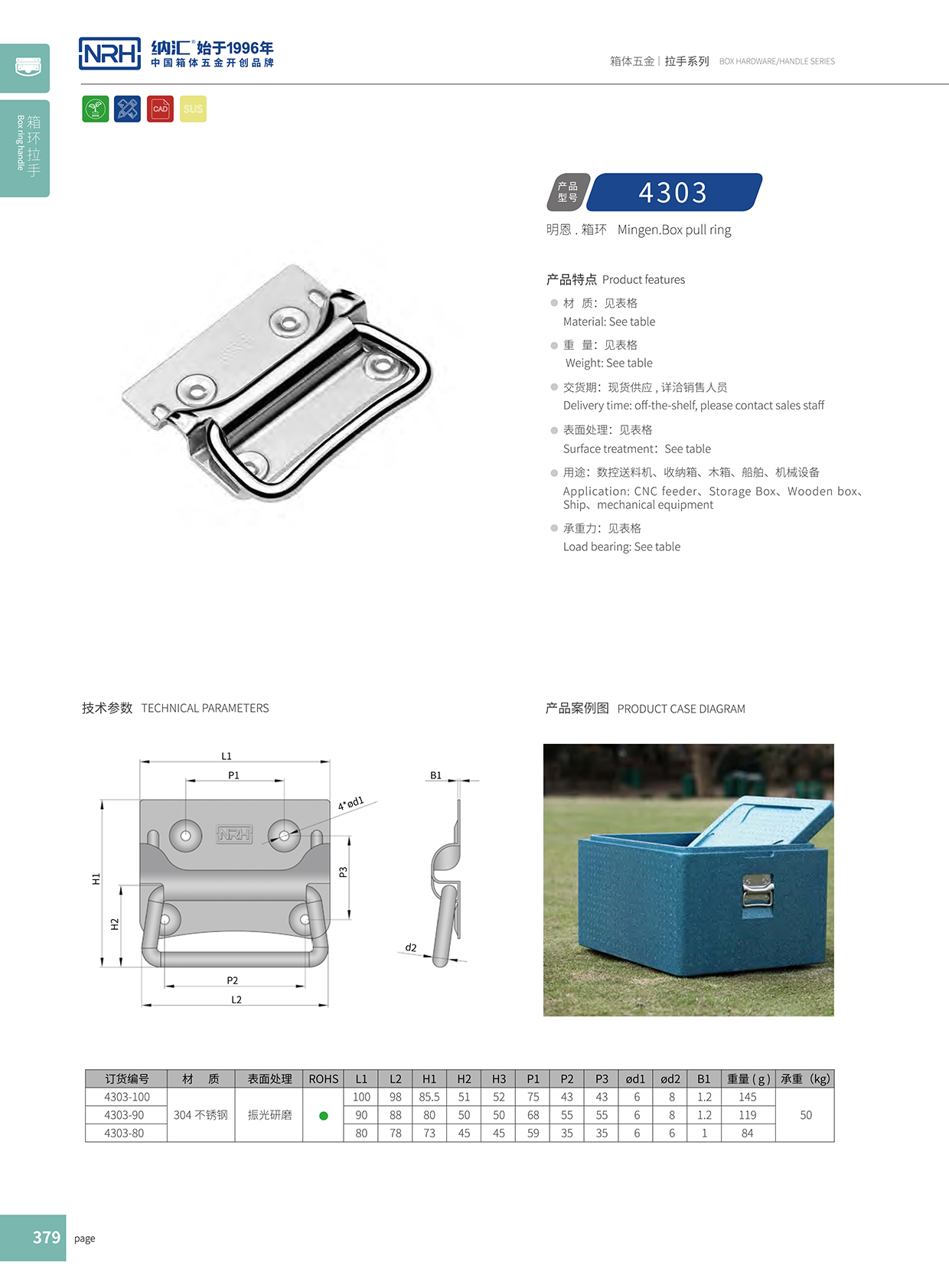 91香蕉app/NRH 箱环91香蕉app最新版下载 4303-100