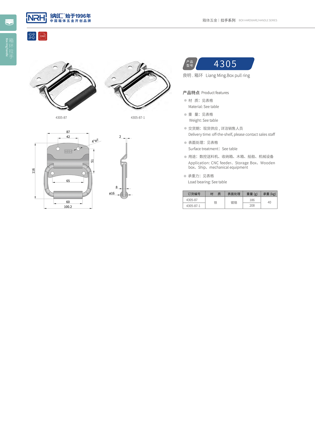 91香蕉app/NRH 箱环91香蕉app最新版下载 4305