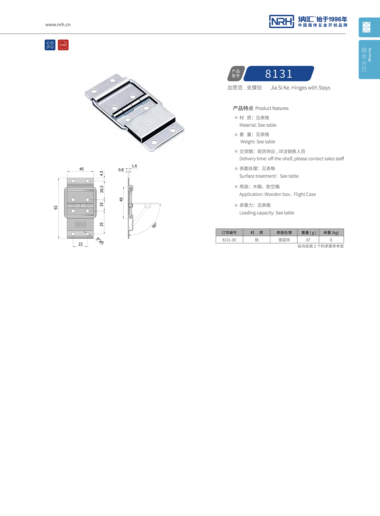 8131-30摄像机铝箱91香蕉app无限制在线观看_精密仪器箱铰链