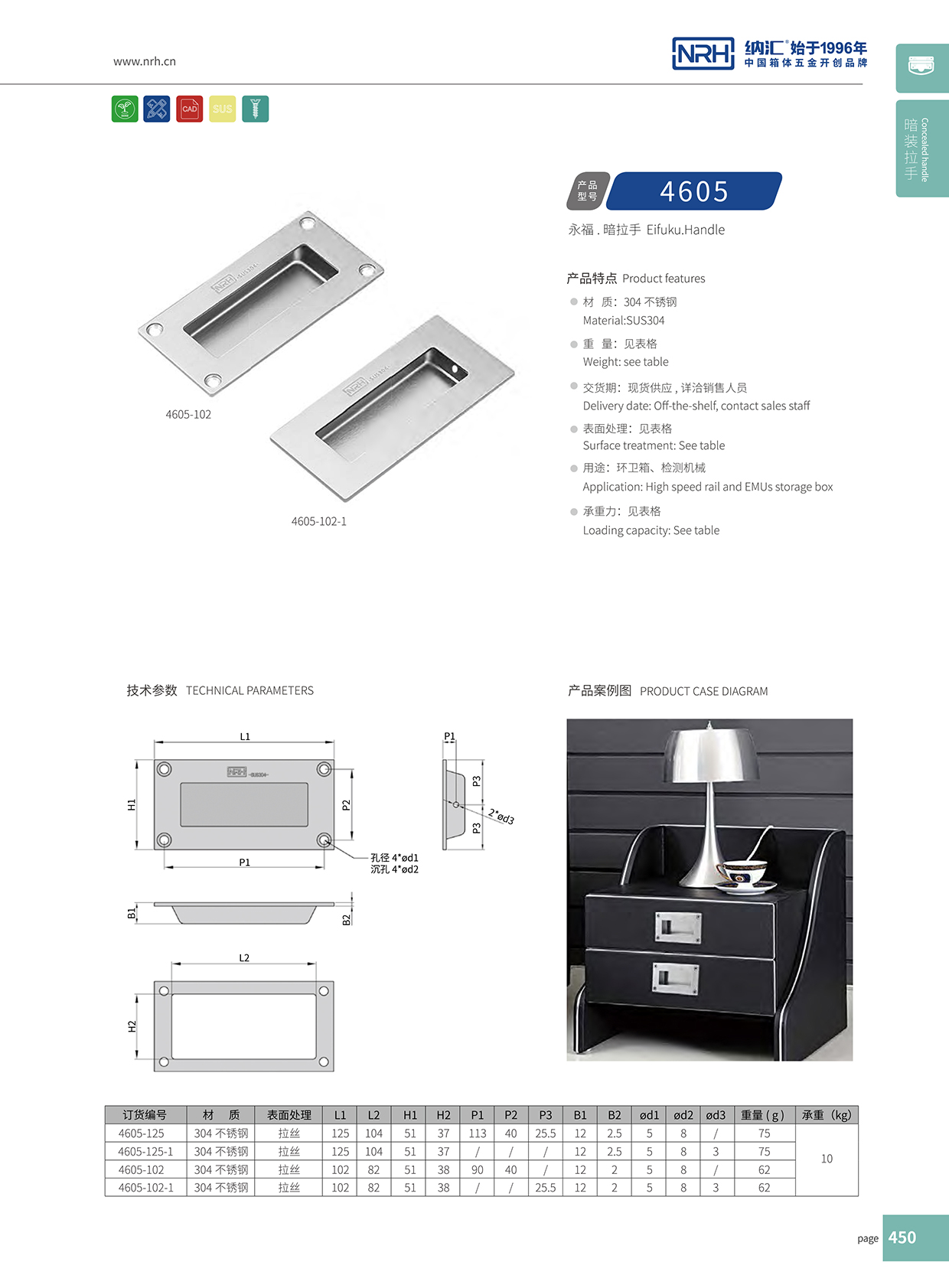 91香蕉app/NRH 4605-102 木箱91香蕉app最新版下载