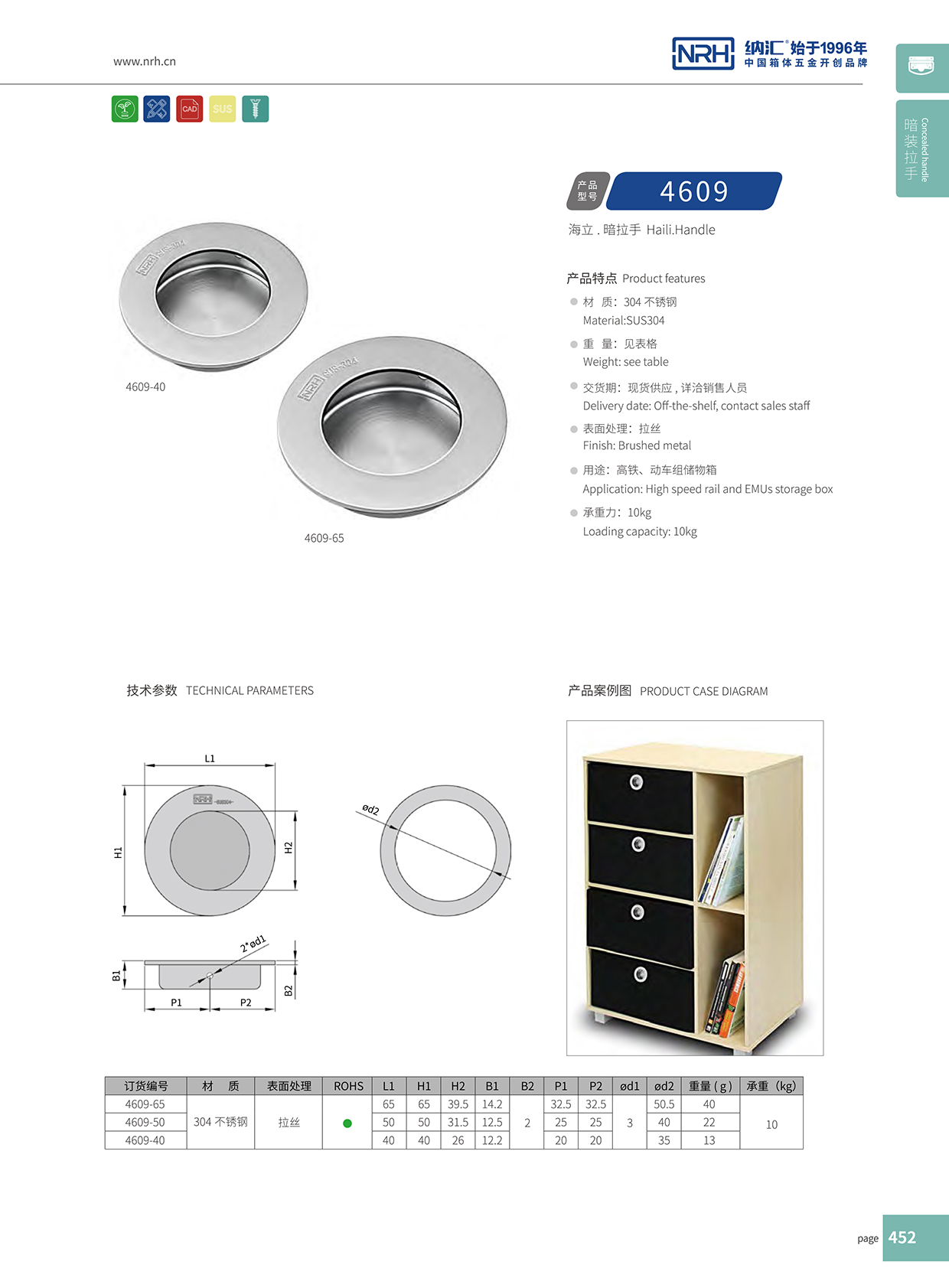 91香蕉app/NRH 4609-50 外卖送餐91香蕉app最新版下载