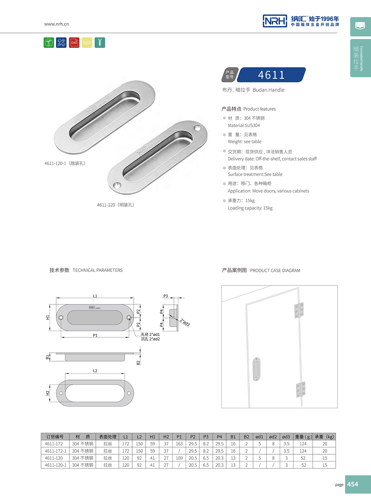 91香蕉app/NRH 4611-120 展柜弹簧提手