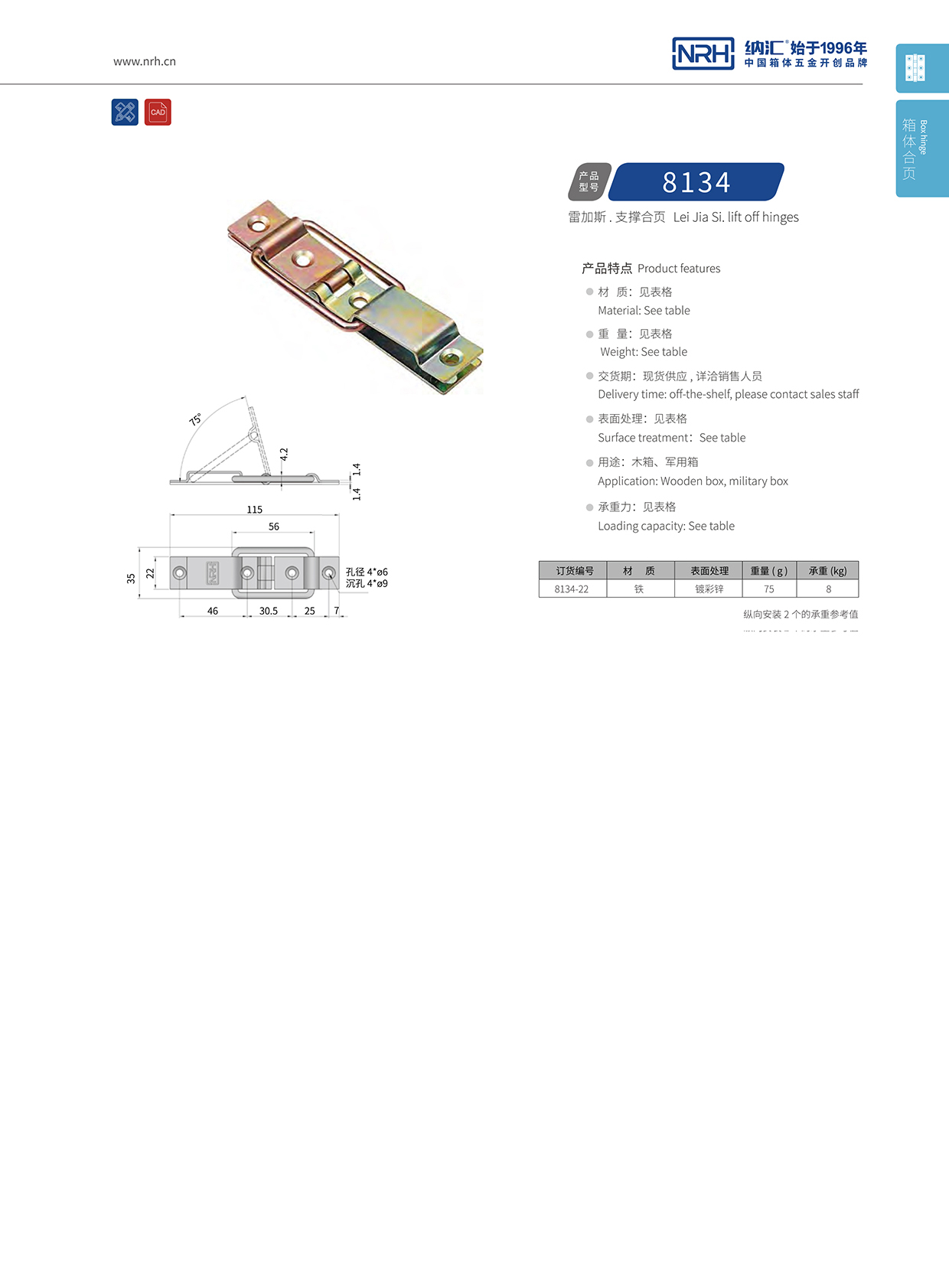 NRH91香蕉app8134-22滚塑箱支撑铁91香蕉app无限制在线观看