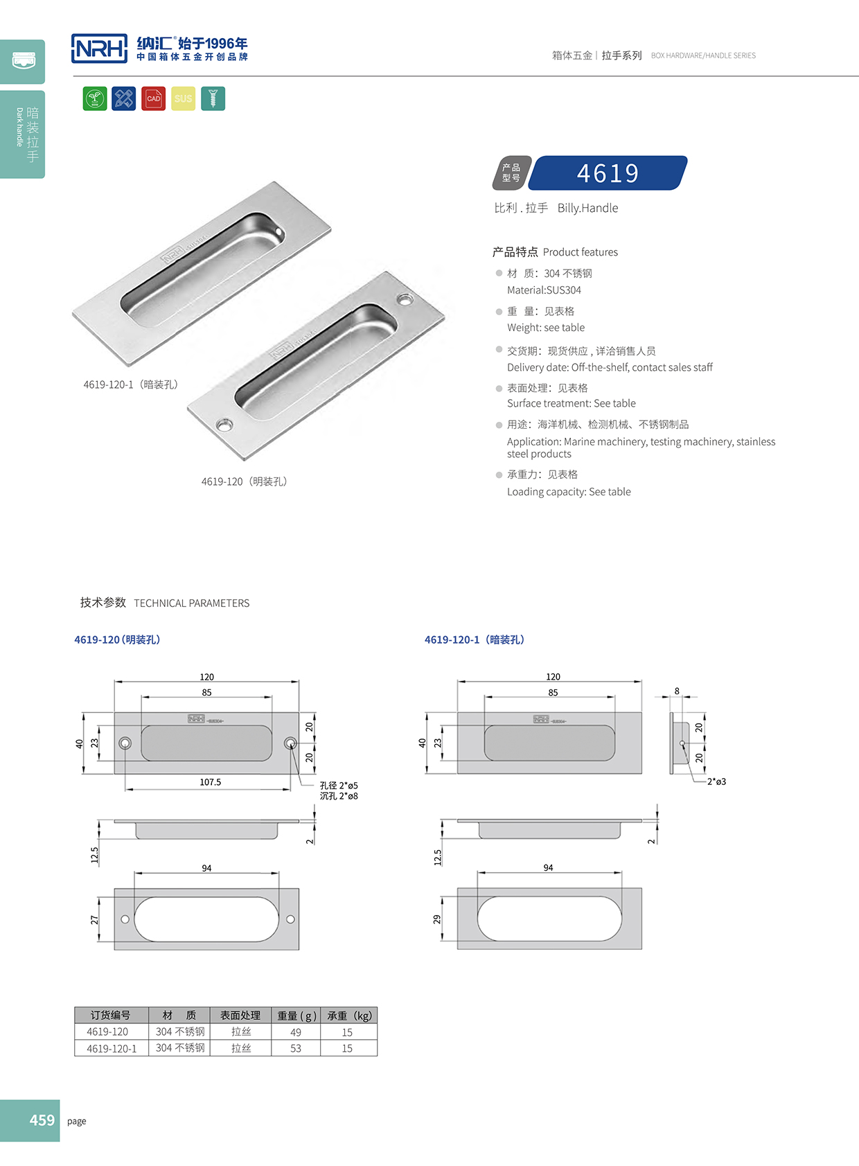 91香蕉app/NRH 4619B 医疗箱弹簧提手