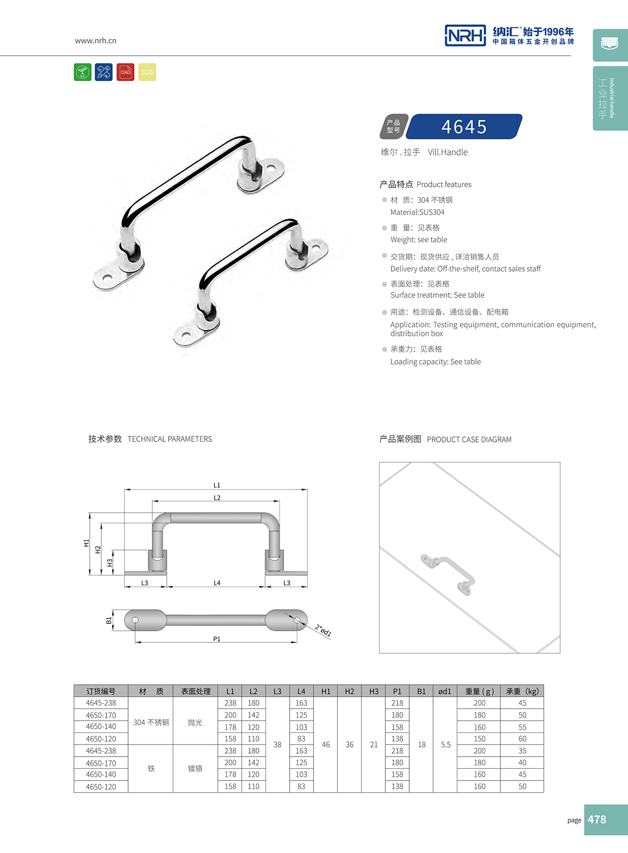 91香蕉app/NRH 4645-110 机电箱提手