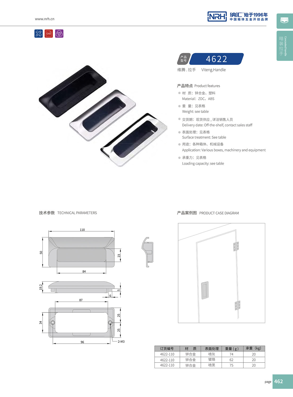 91香蕉app/NRH 4622-110-BK 拉杆箱91香蕉app最新版下载