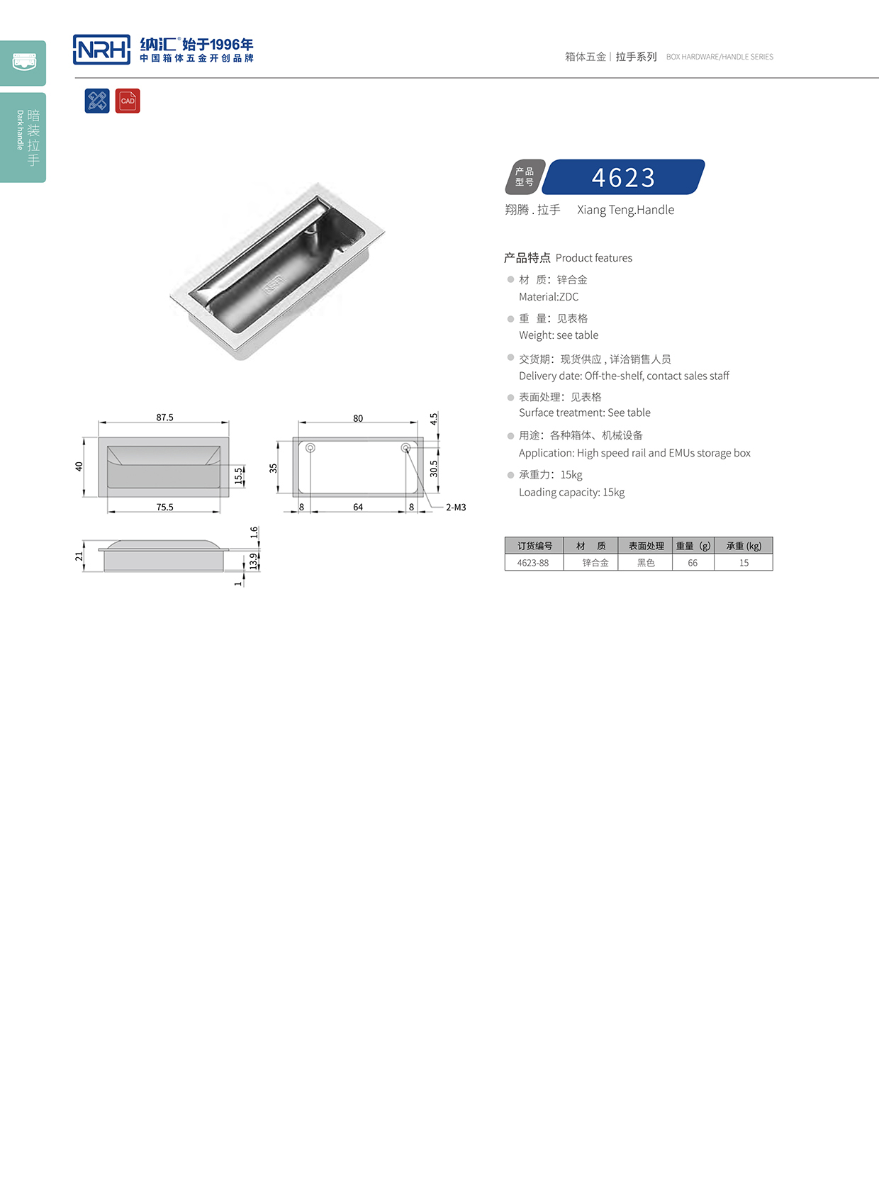 91香蕉app/NRH 4623-88 埋入式91香蕉app最新版下载