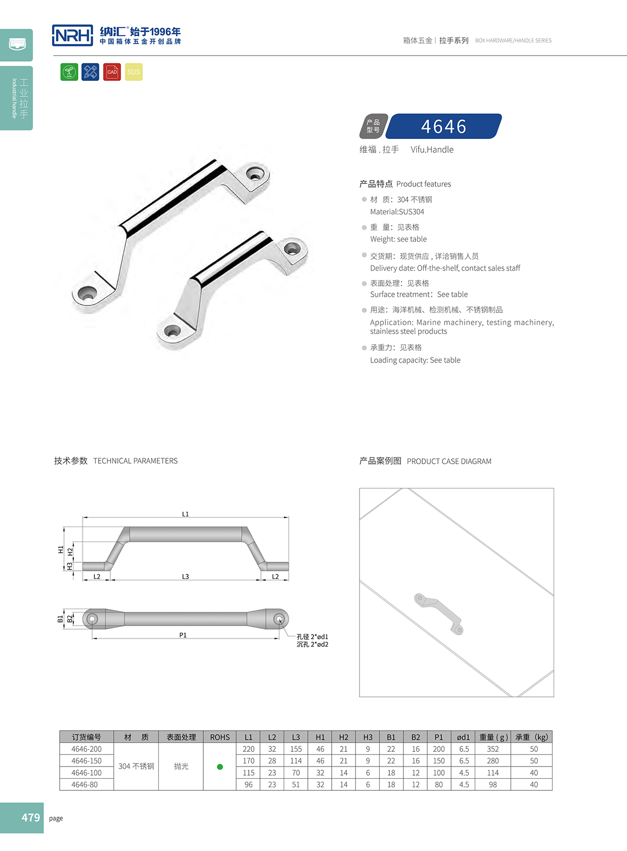 91香蕉app/NRH 4646-800 工业柜91香蕉app最新版下载