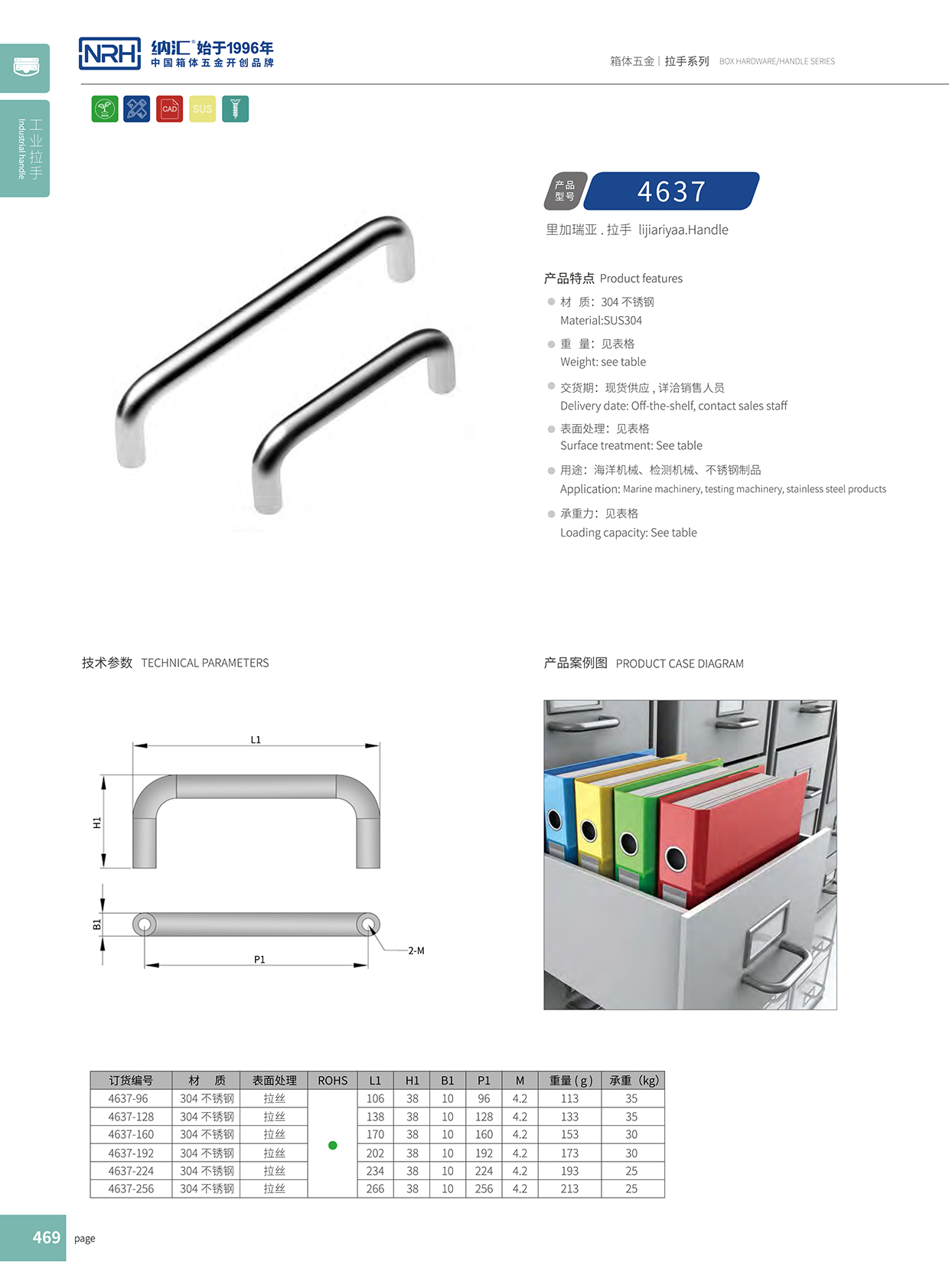 91香蕉app/NRH 4637-320 铝箱订做91香蕉app最新版下载