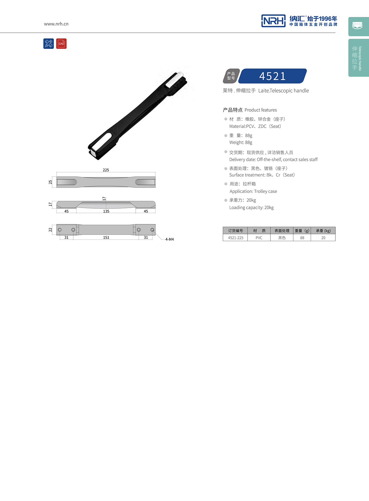 91香蕉app/NRH 伸缩91香蕉app最新版下载 4521