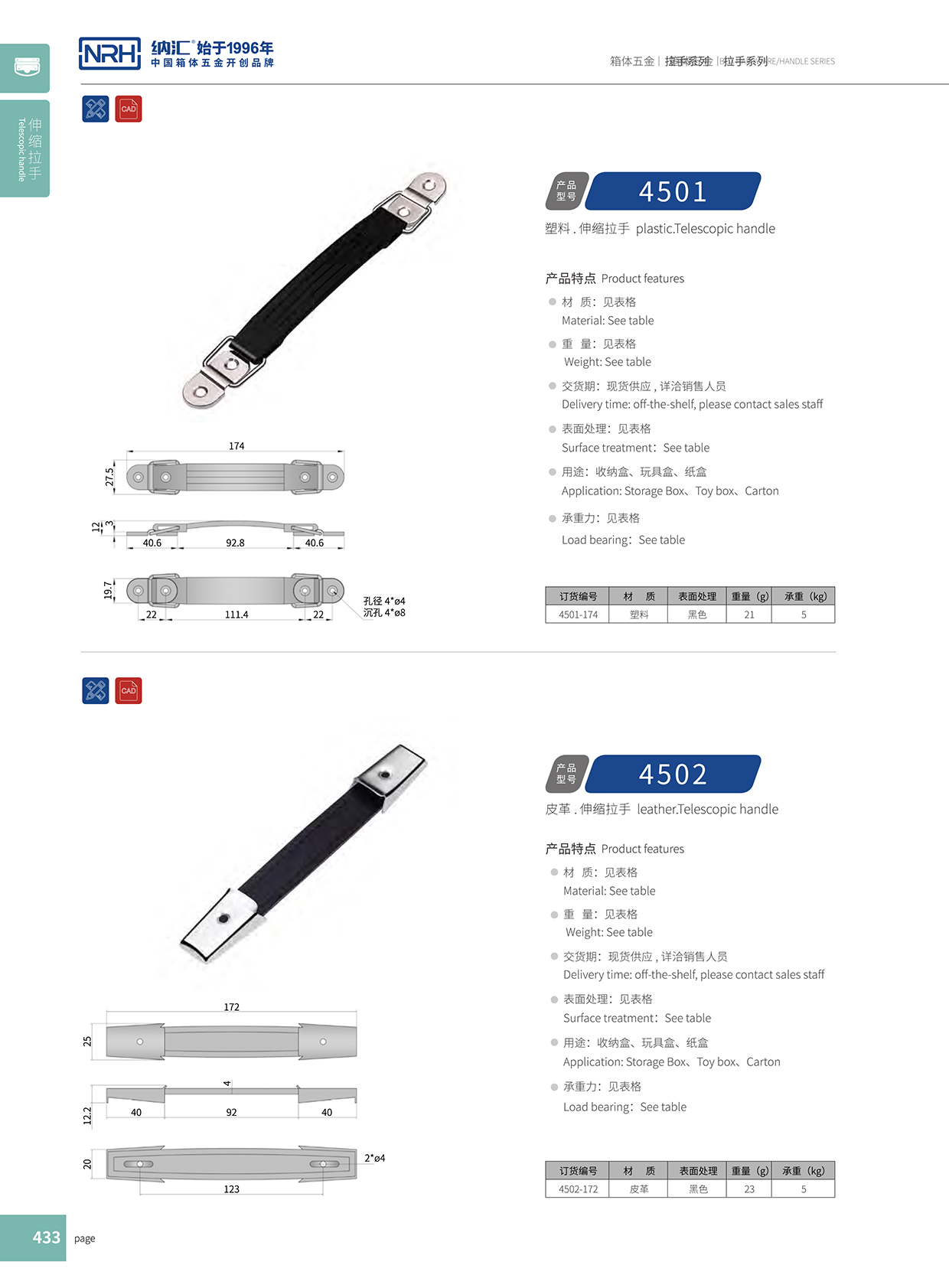 91香蕉app/NRH 伸缩91香蕉app最新版下载 4502