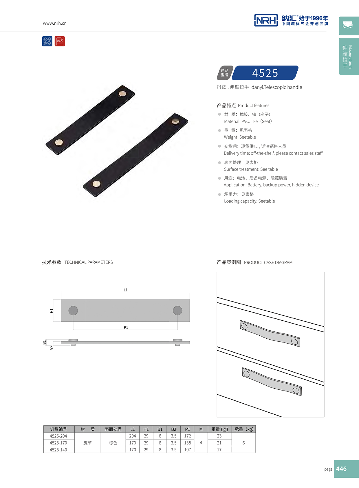 91香蕉app/NRH 皮革伸缩91香蕉app最新版下载 4525