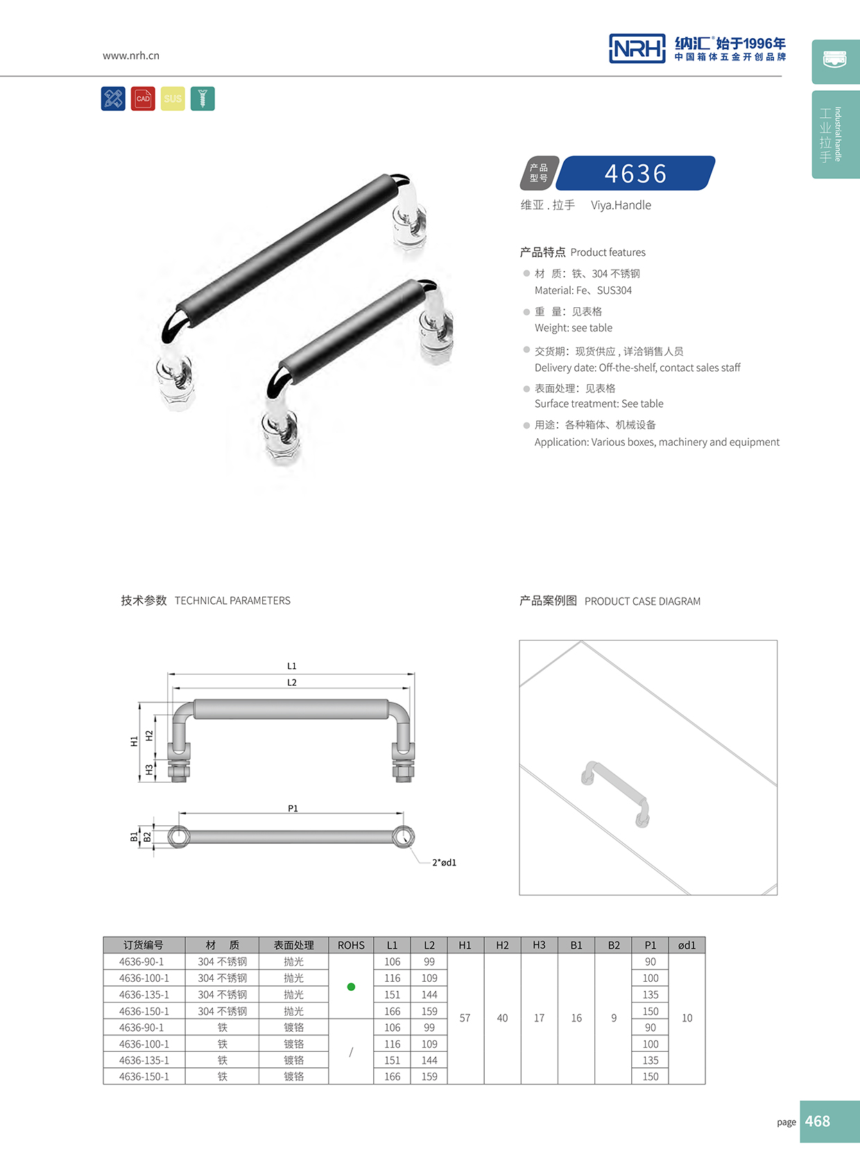 91香蕉app/NRH 4636-150-1 舞台音箱提手